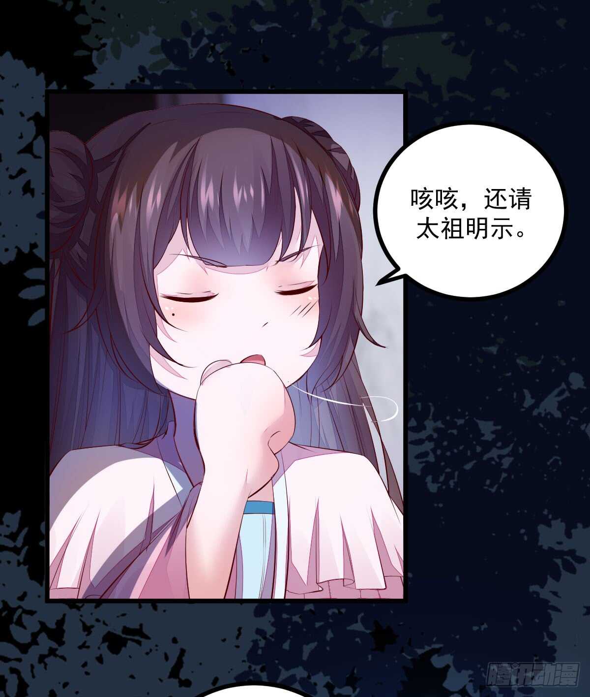 《神医弃女鬼帝的驭兽狂妃》第61话 五行之力 第4页