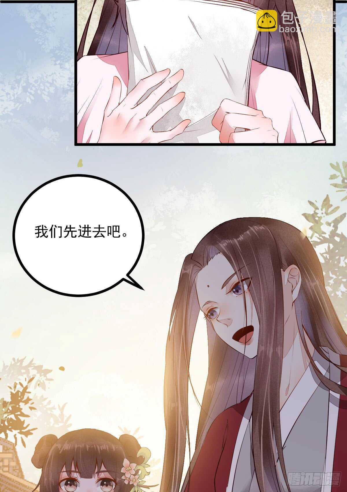 《神医弃女鬼帝的驭兽狂妃》第61话 五行之力 第50页