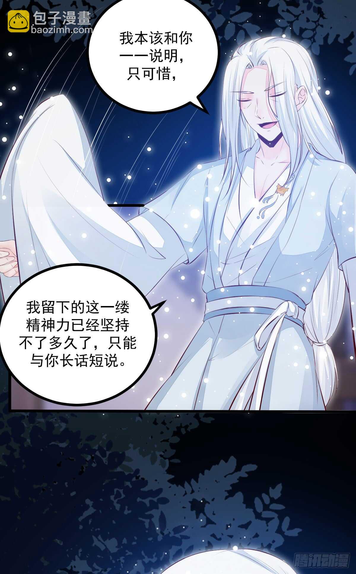 《神医弃女鬼帝的驭兽狂妃》第61话 五行之力 第5页
