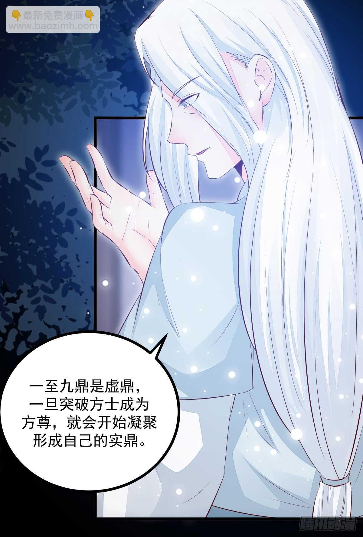 《神医弃女鬼帝的驭兽狂妃》第61话 五行之力 第6页