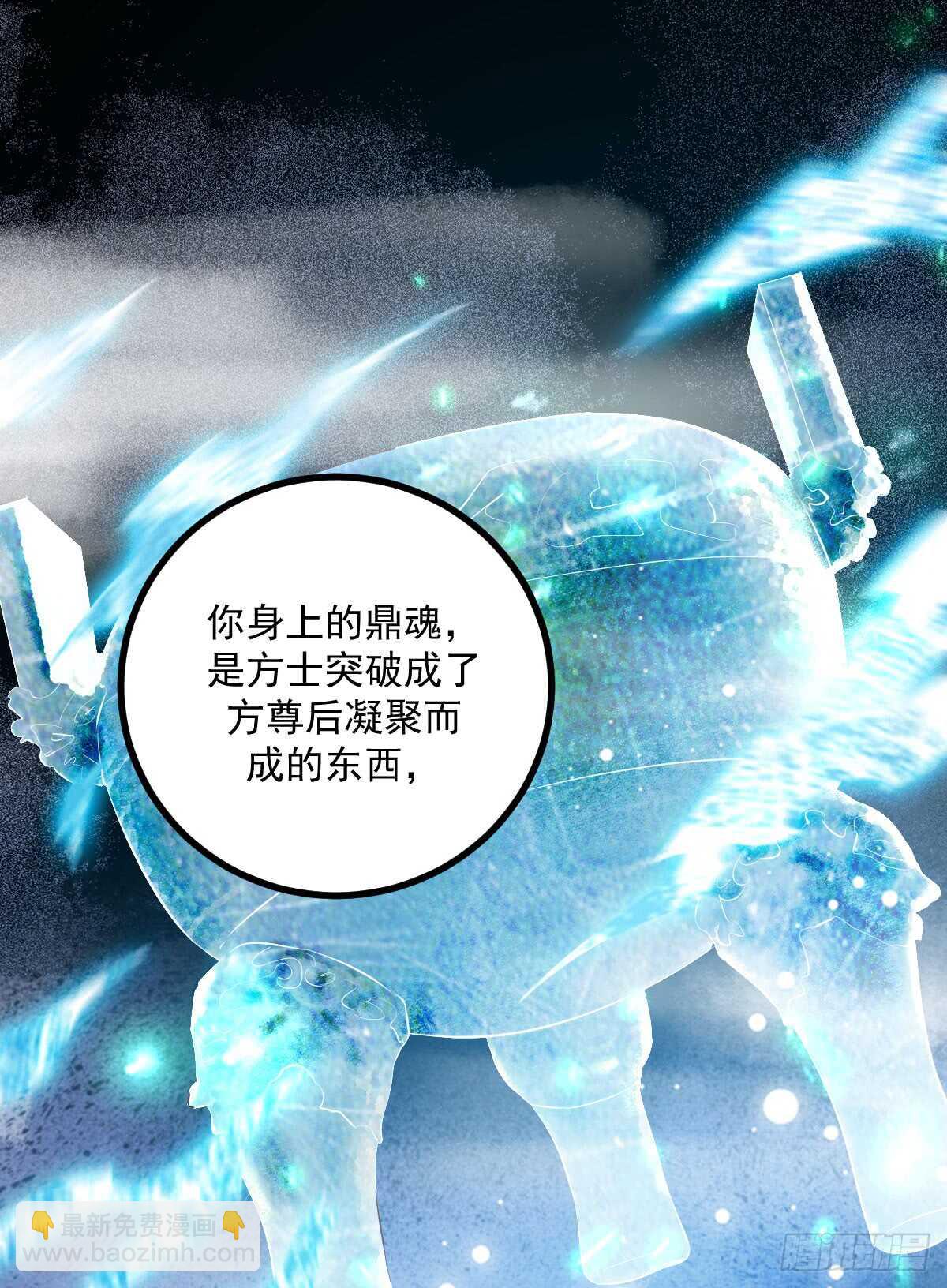 《神医弃女鬼帝的驭兽狂妃》第61话 五行之力 第7页