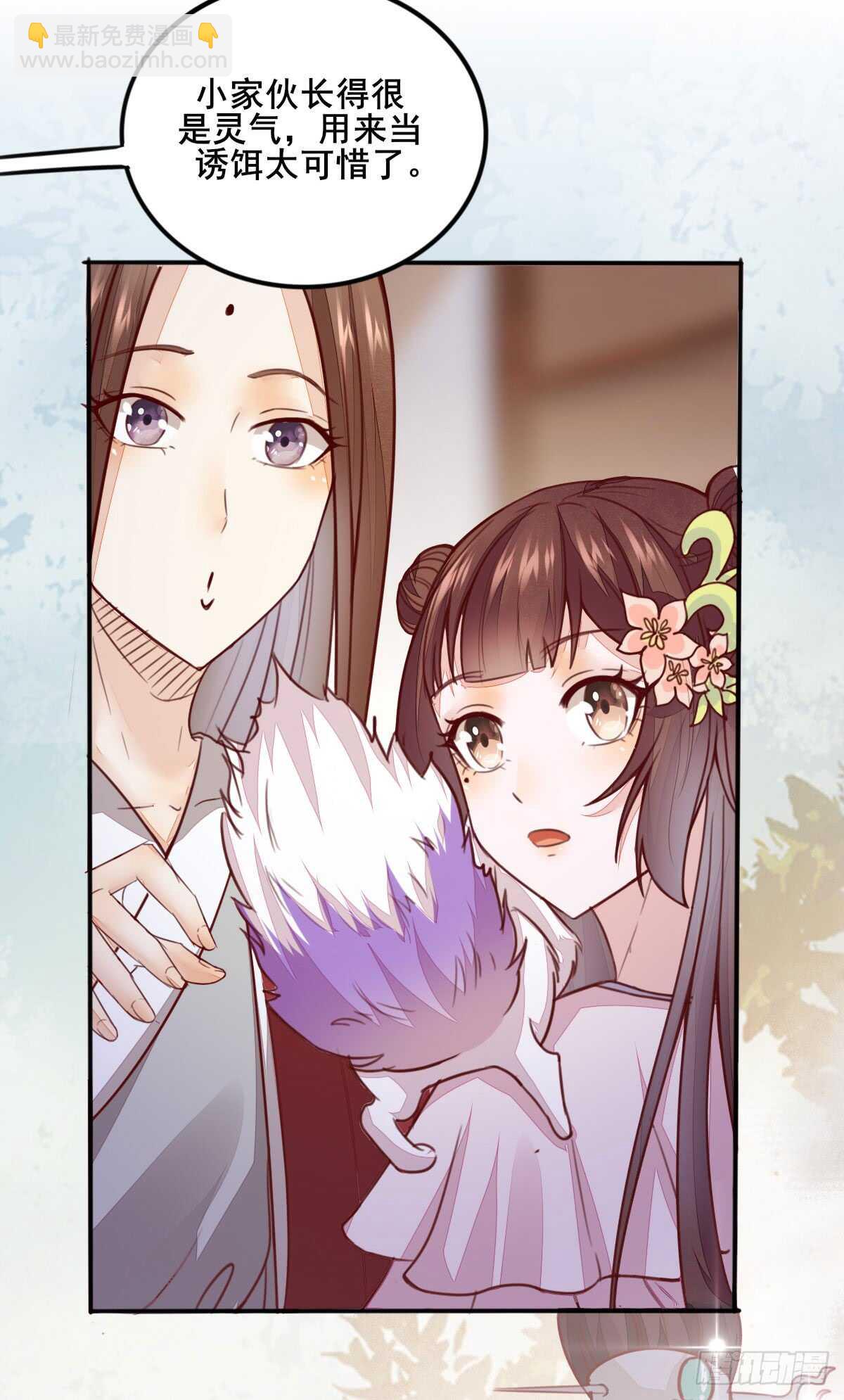 《神医弃女鬼帝的驭兽狂妃》第62话 凤王之威 第11页