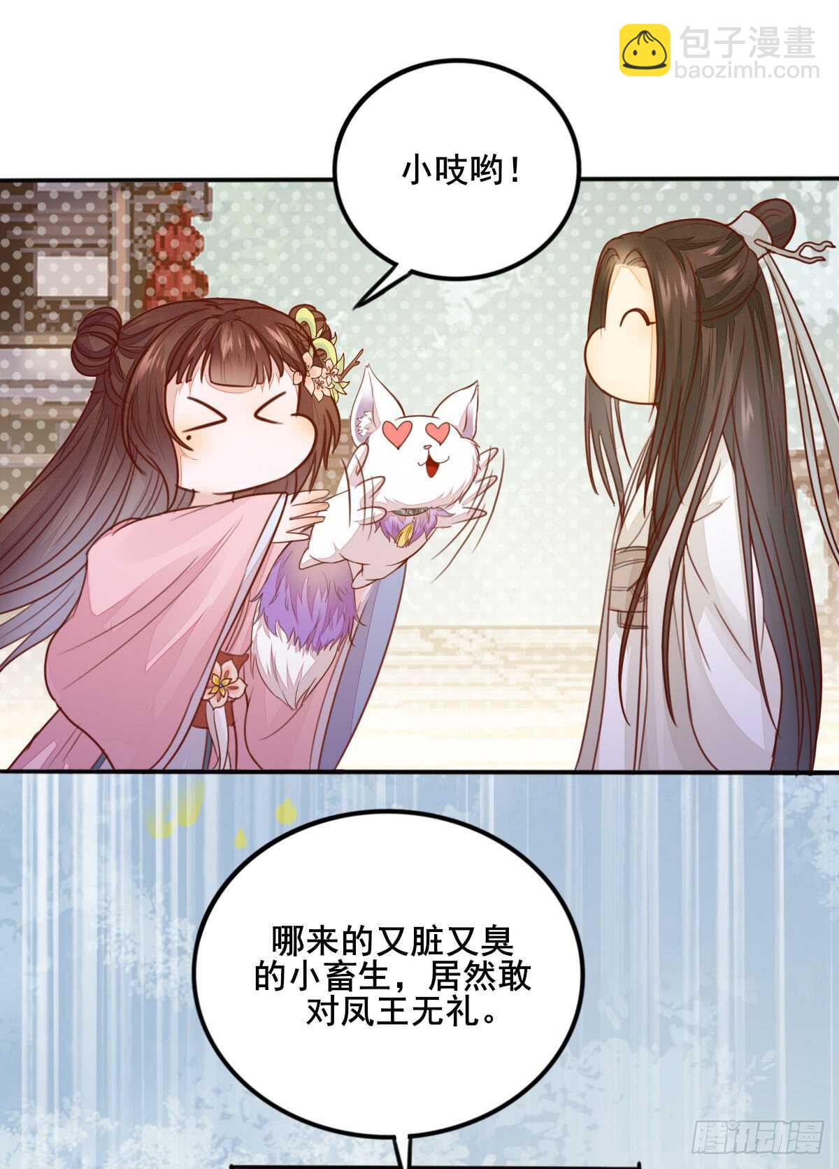 《神医弃女鬼帝的驭兽狂妃》第62话 凤王之威 第15页