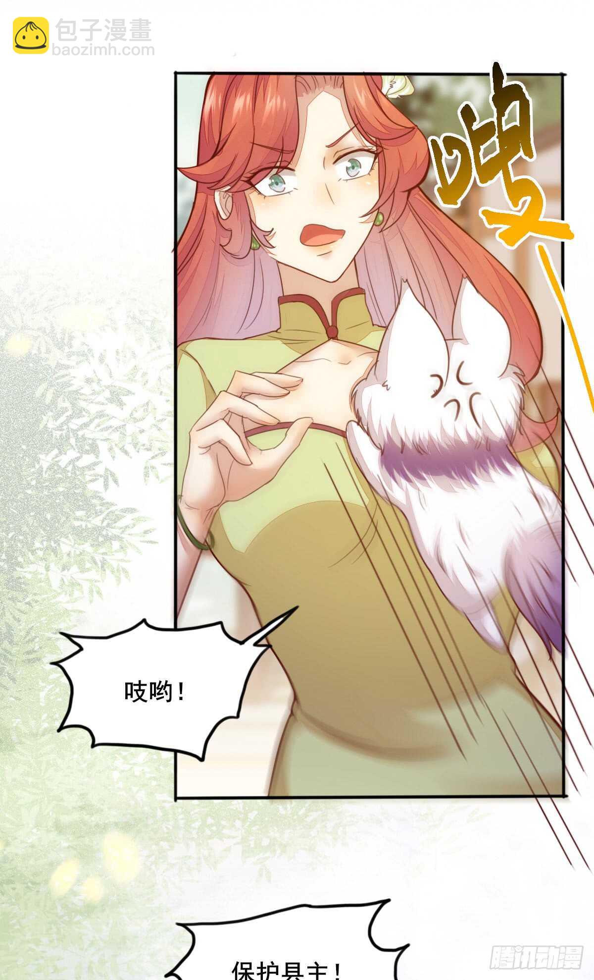 《神医弃女鬼帝的驭兽狂妃》第62话 凤王之威 第22页