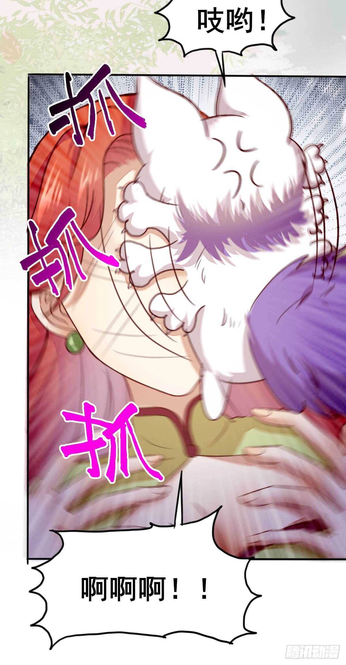 《神医弃女鬼帝的驭兽狂妃》第62话 凤王之威 第25页