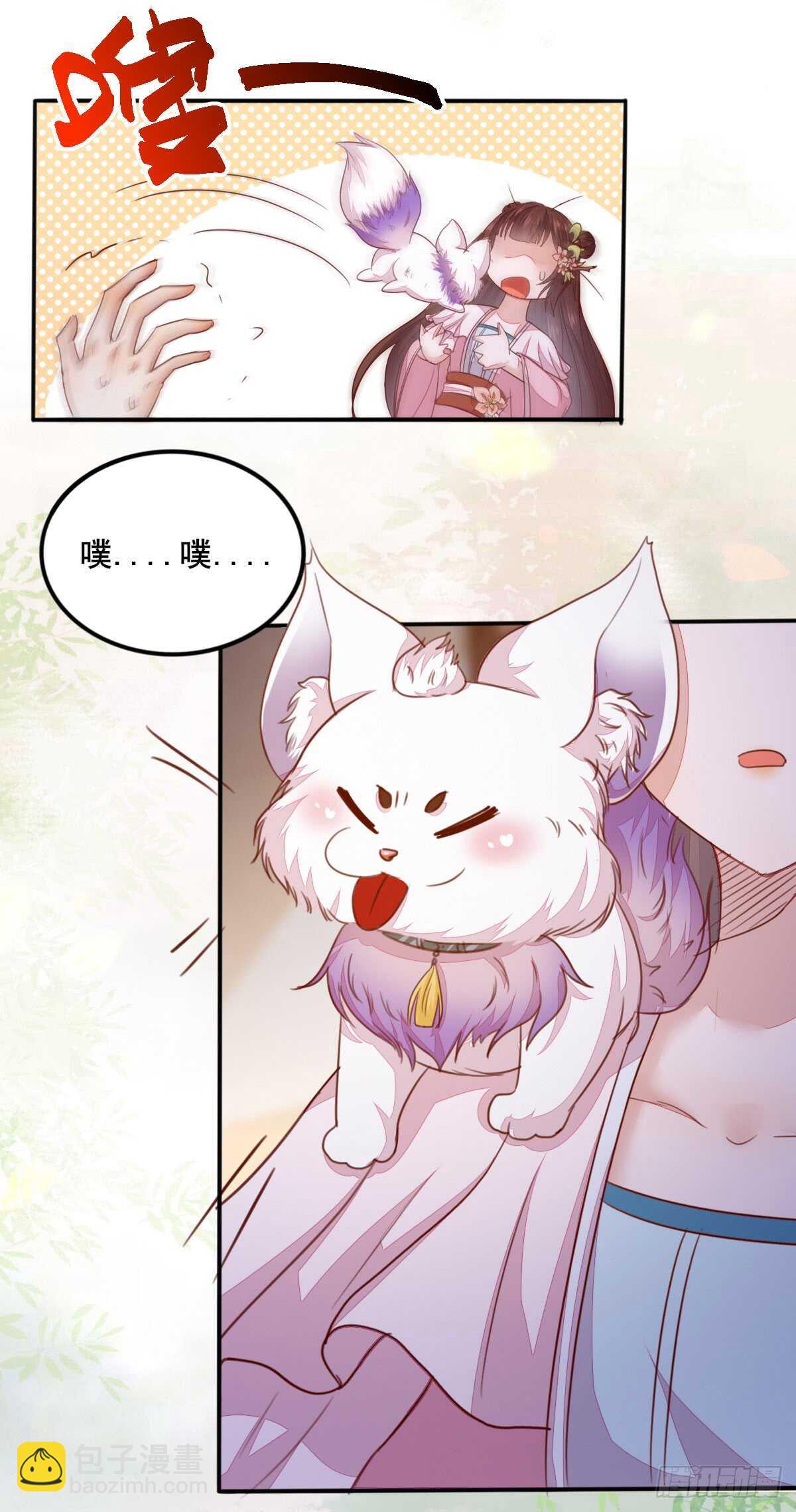 《神医弃女鬼帝的驭兽狂妃》第62话 凤王之威 第26页