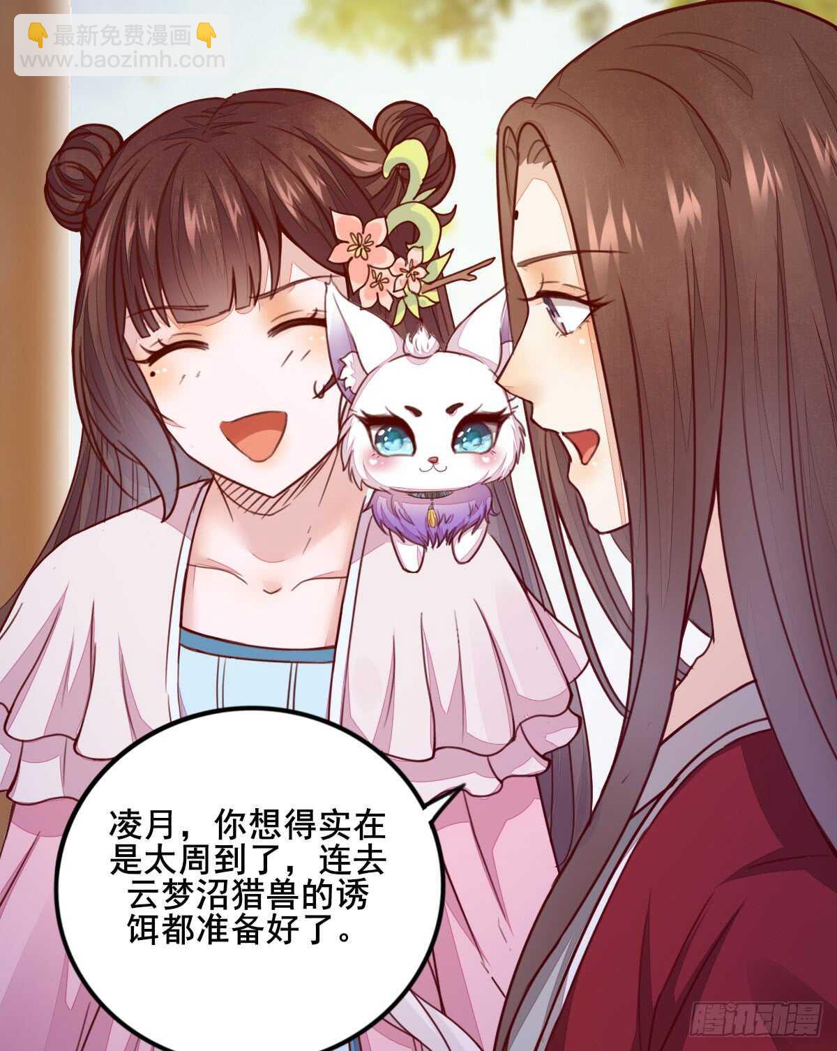 《神医弃女鬼帝的驭兽狂妃》第62话 凤王之威 第9页