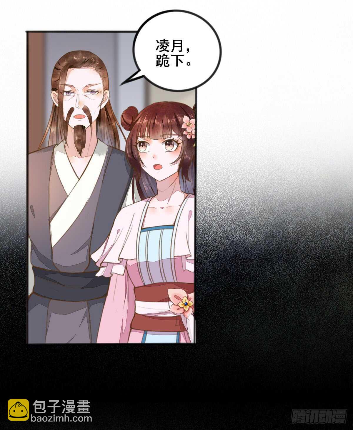 《神医弃女鬼帝的驭兽狂妃》第60话 太祖叶无名 第11页