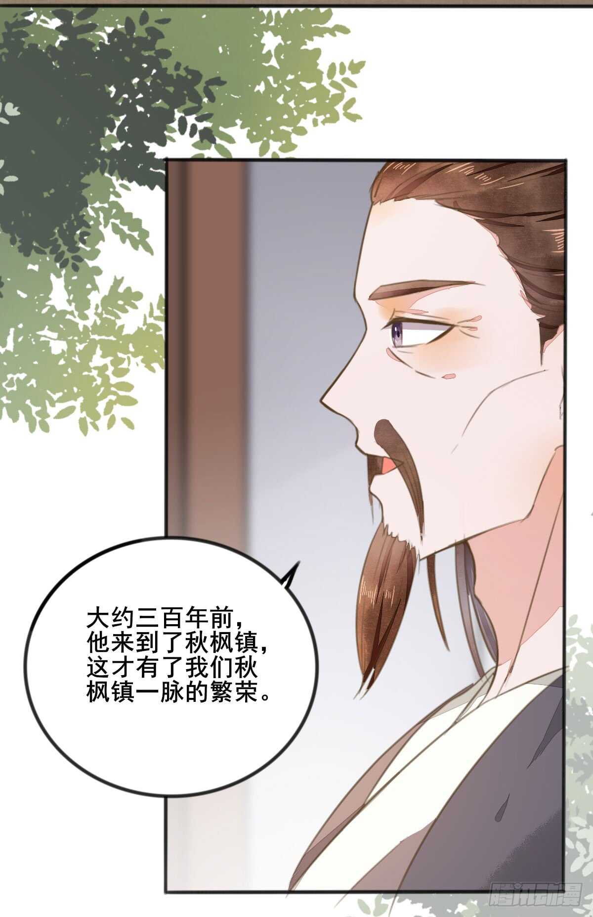 《神医弃女鬼帝的驭兽狂妃》第60话 太祖叶无名 第17页