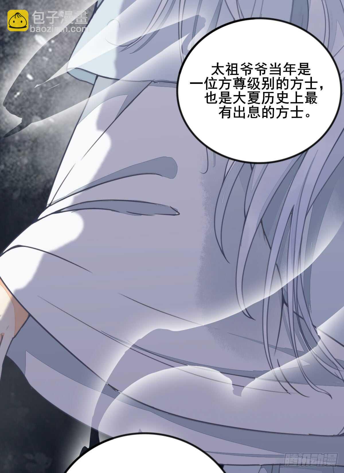 《神医弃女鬼帝的驭兽狂妃》第60话 太祖叶无名 第22页