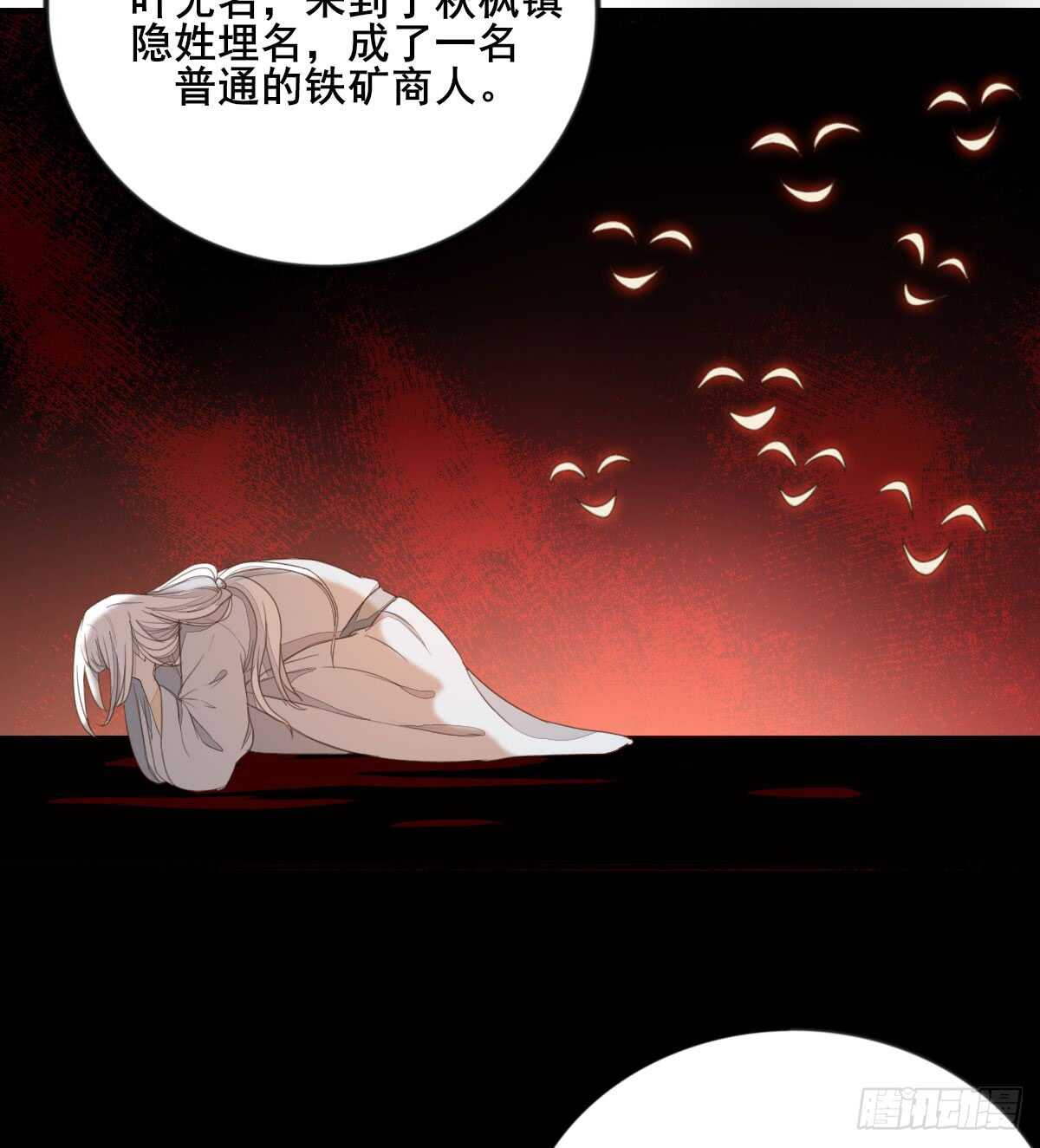 《神医弃女鬼帝的驭兽狂妃》第60话 太祖叶无名 第24页