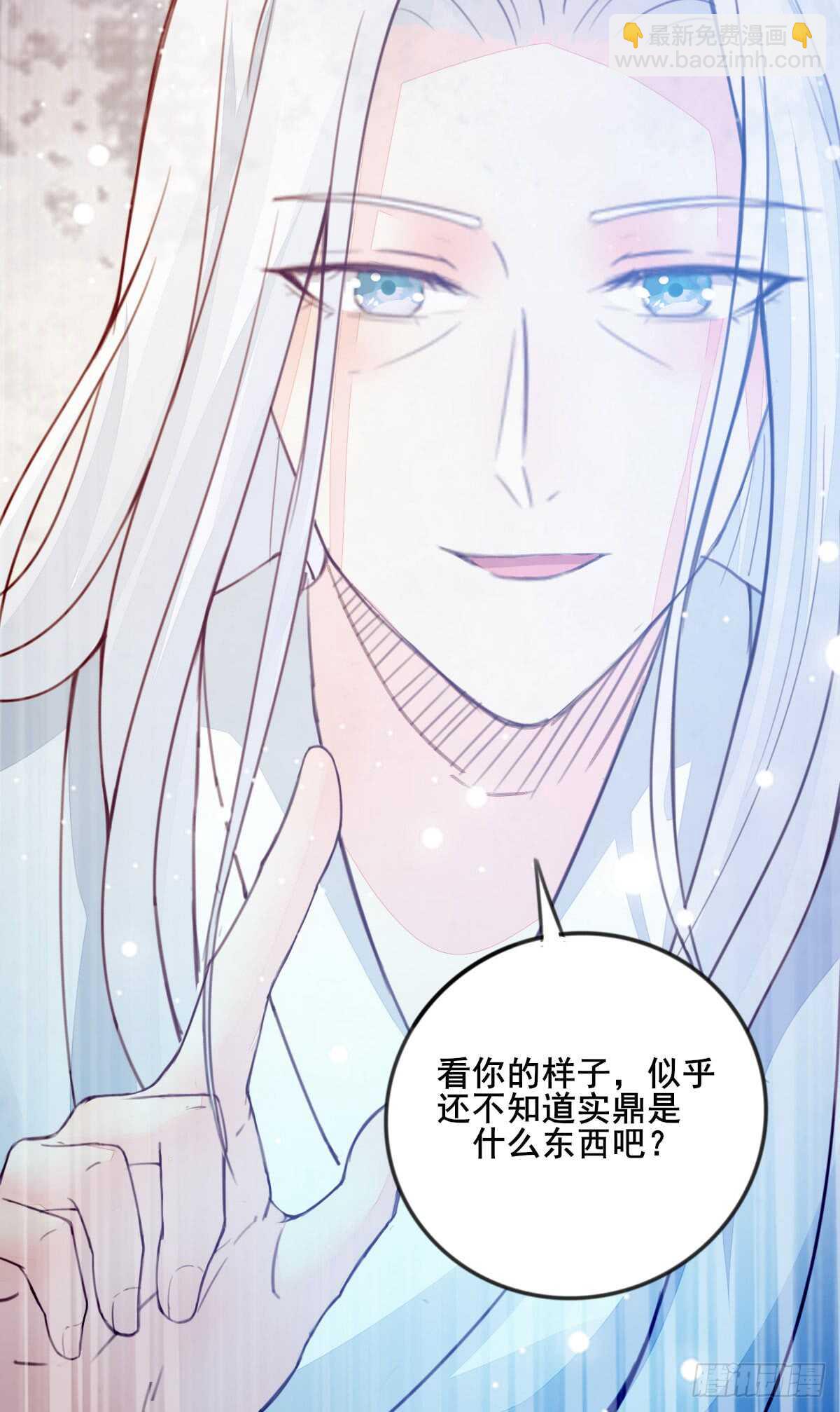 《神医弃女鬼帝的驭兽狂妃》第60话 太祖叶无名 第48页