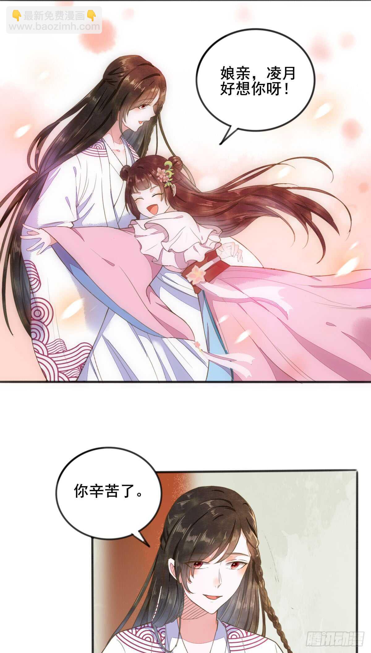 《神医弃女鬼帝的驭兽狂妃》第60话 太祖叶无名 第4页