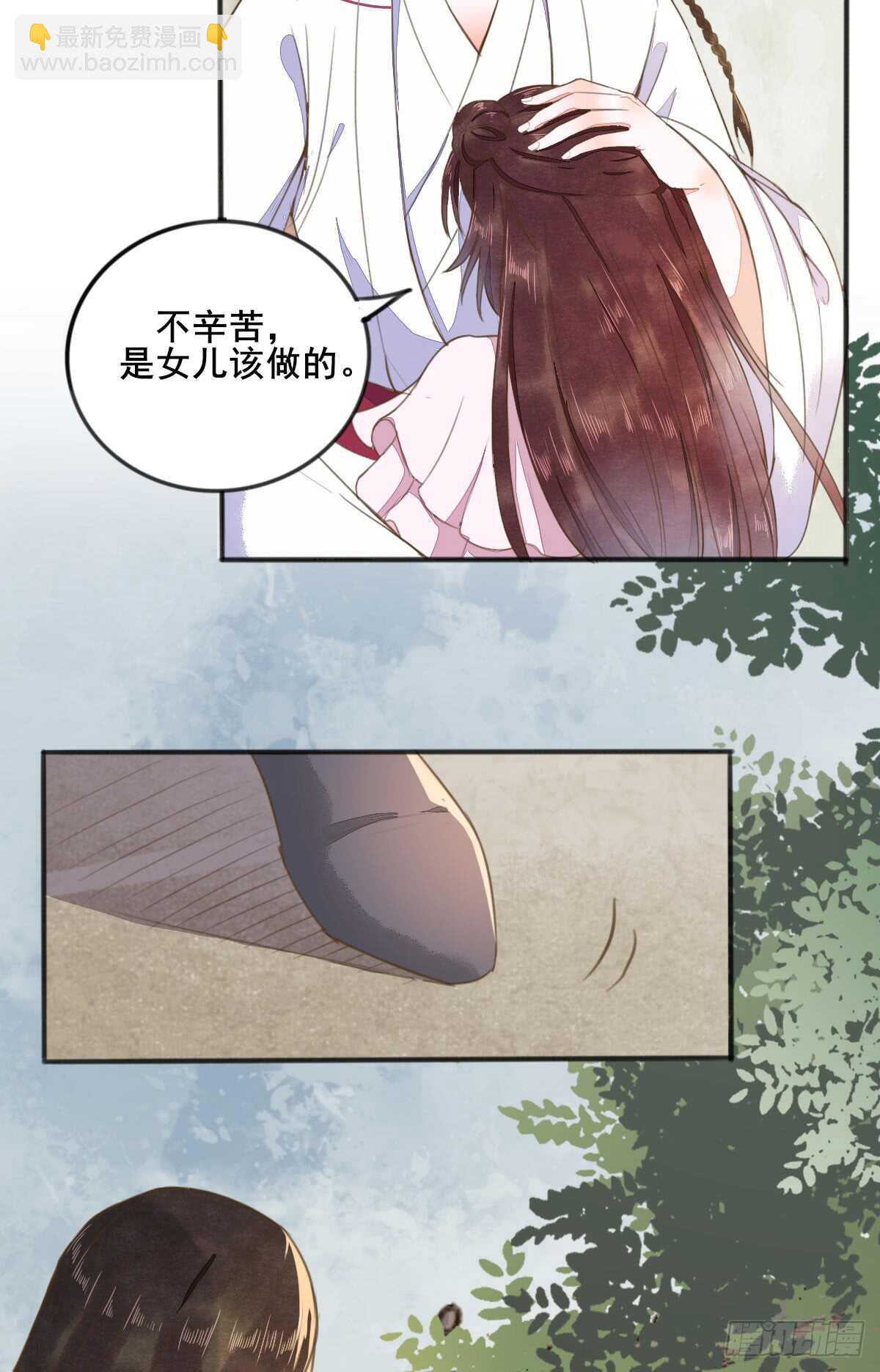 《神医弃女鬼帝的驭兽狂妃》第60话 太祖叶无名 第5页