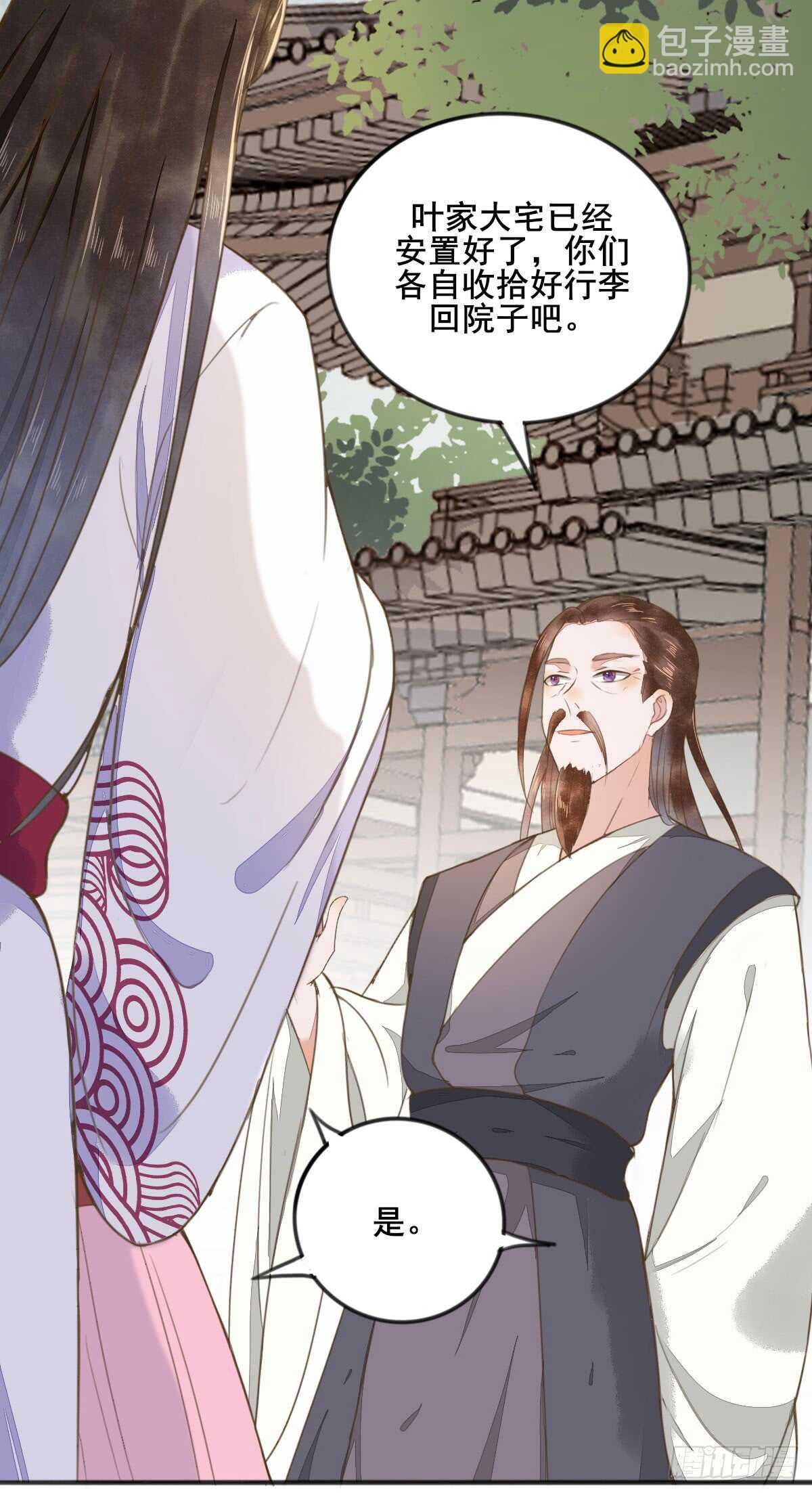 《神医弃女鬼帝的驭兽狂妃》第60话 太祖叶无名 第6页