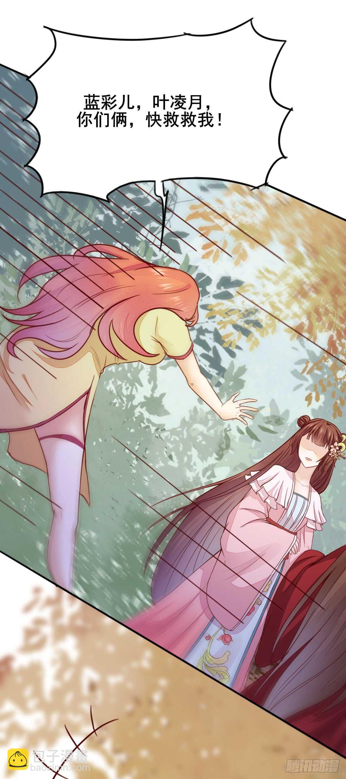 《神医弃女鬼帝的驭兽狂妃》第65话 教训安大猪头 第11页