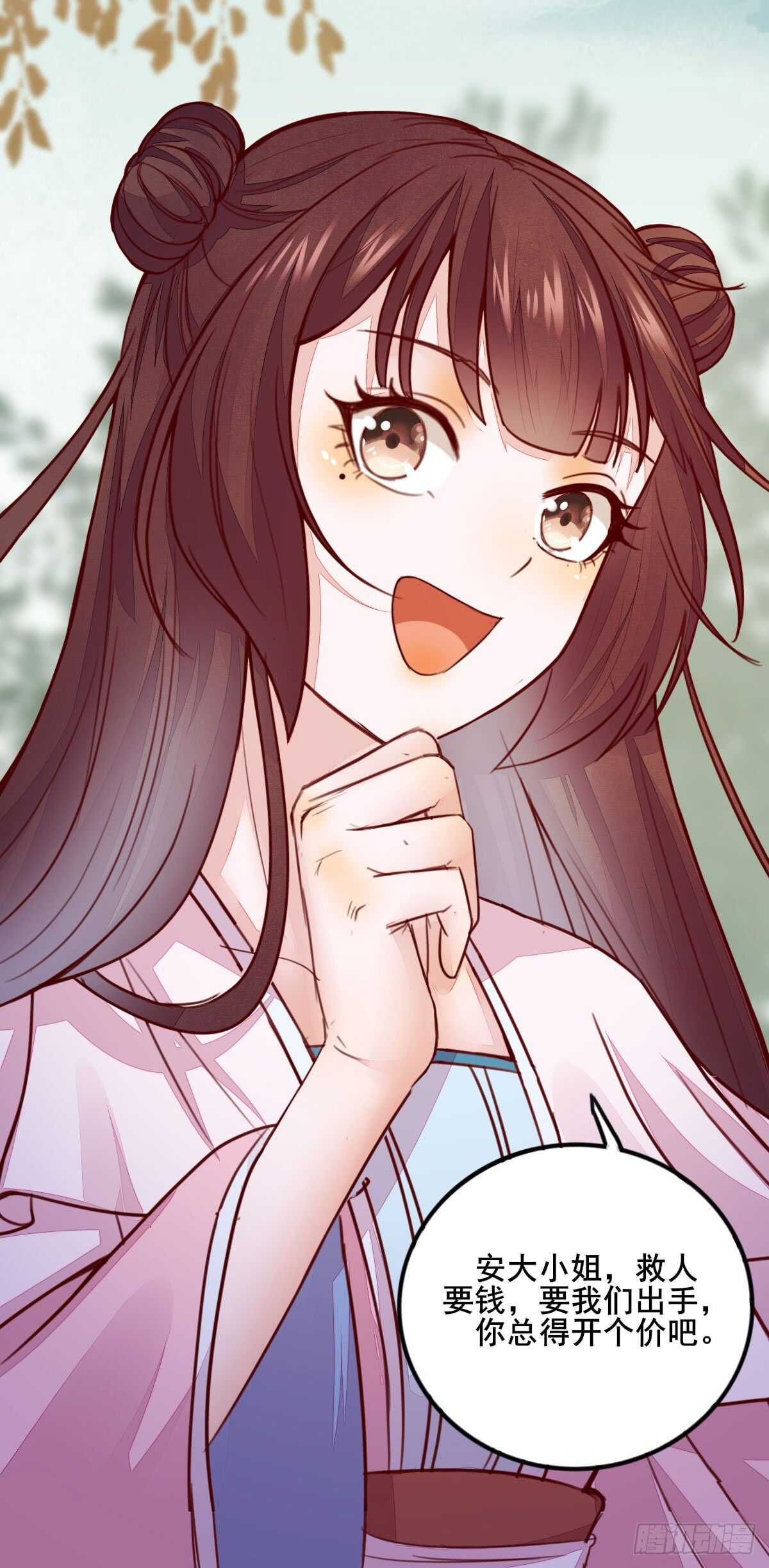 《神医弃女鬼帝的驭兽狂妃》第65话 教训安大猪头 第14页