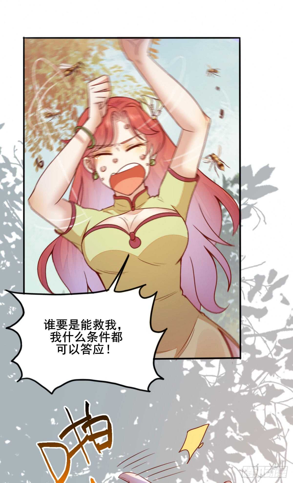 《神医弃女鬼帝的驭兽狂妃》第65话 教训安大猪头 第15页