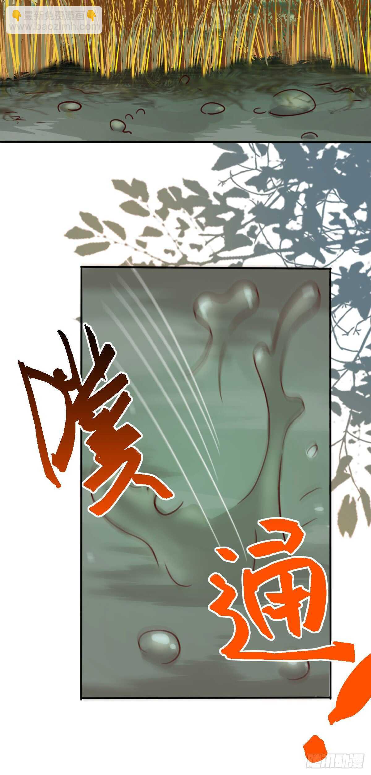 《神医弃女鬼帝的驭兽狂妃》第65话 教训安大猪头 第21页