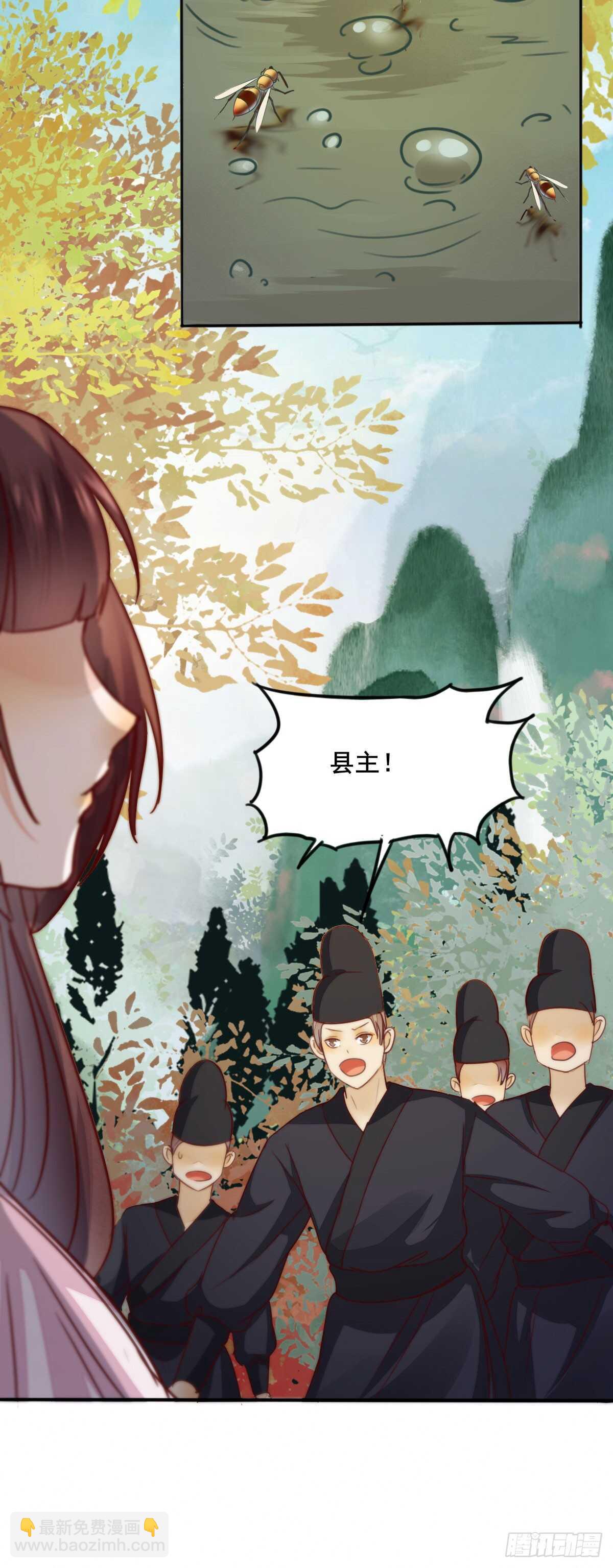 《神医弃女鬼帝的驭兽狂妃》第65话 教训安大猪头 第23页