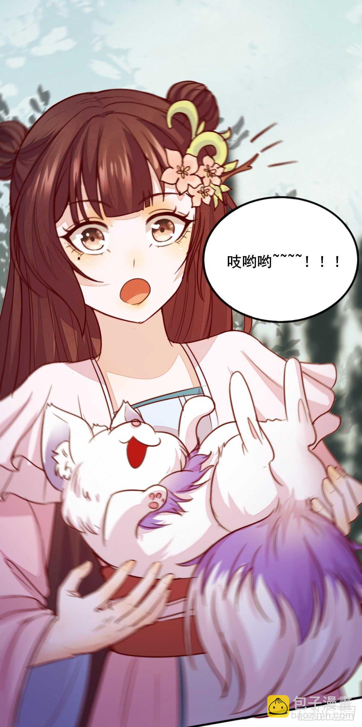《神医弃女鬼帝的驭兽狂妃》第65话 教训安大猪头 第26页