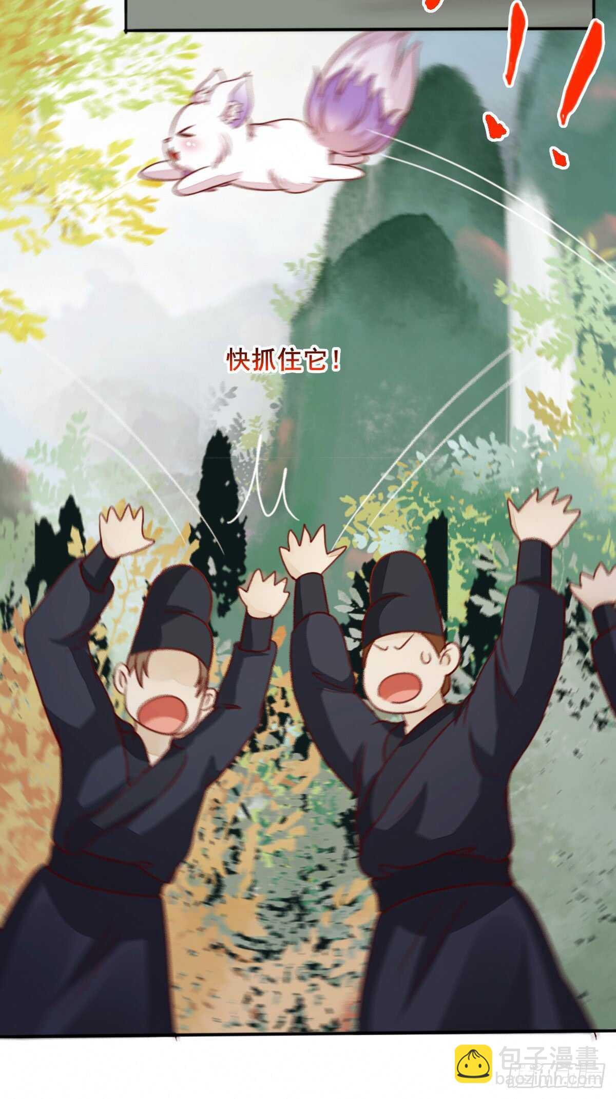 《神医弃女鬼帝的驭兽狂妃》第65话 教训安大猪头 第33页