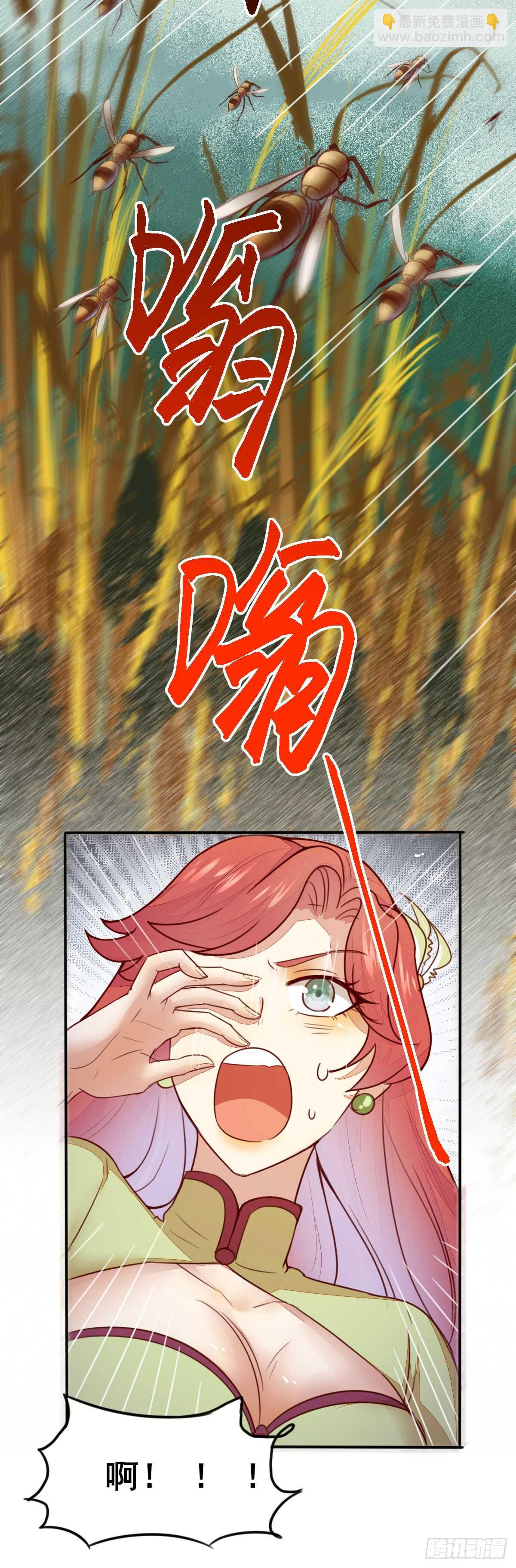 《神医弃女鬼帝的驭兽狂妃》第65话 教训安大猪头 第5页