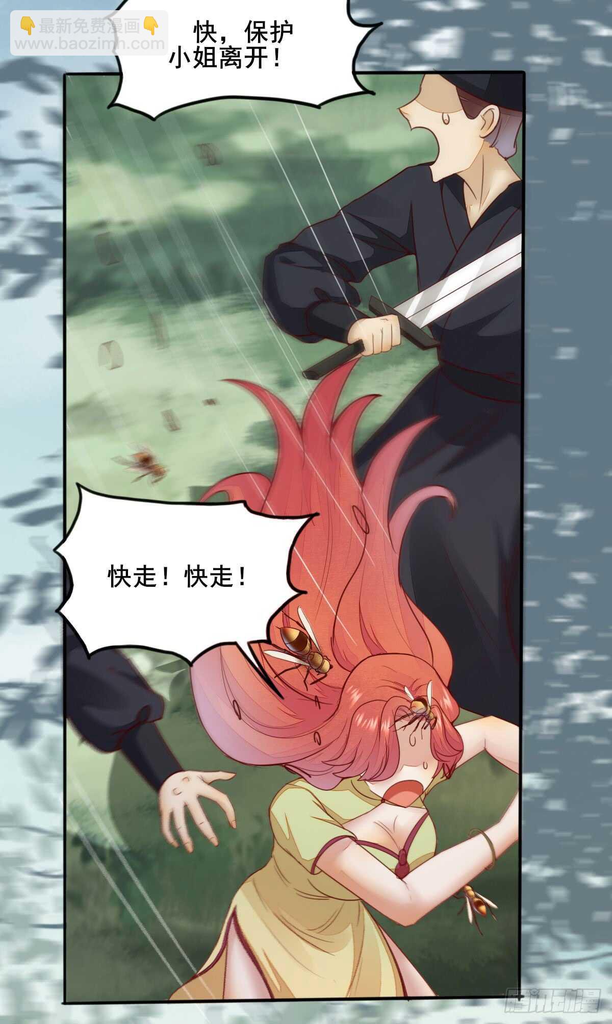 《神医弃女鬼帝的驭兽狂妃》第65话 教训安大猪头 第7页