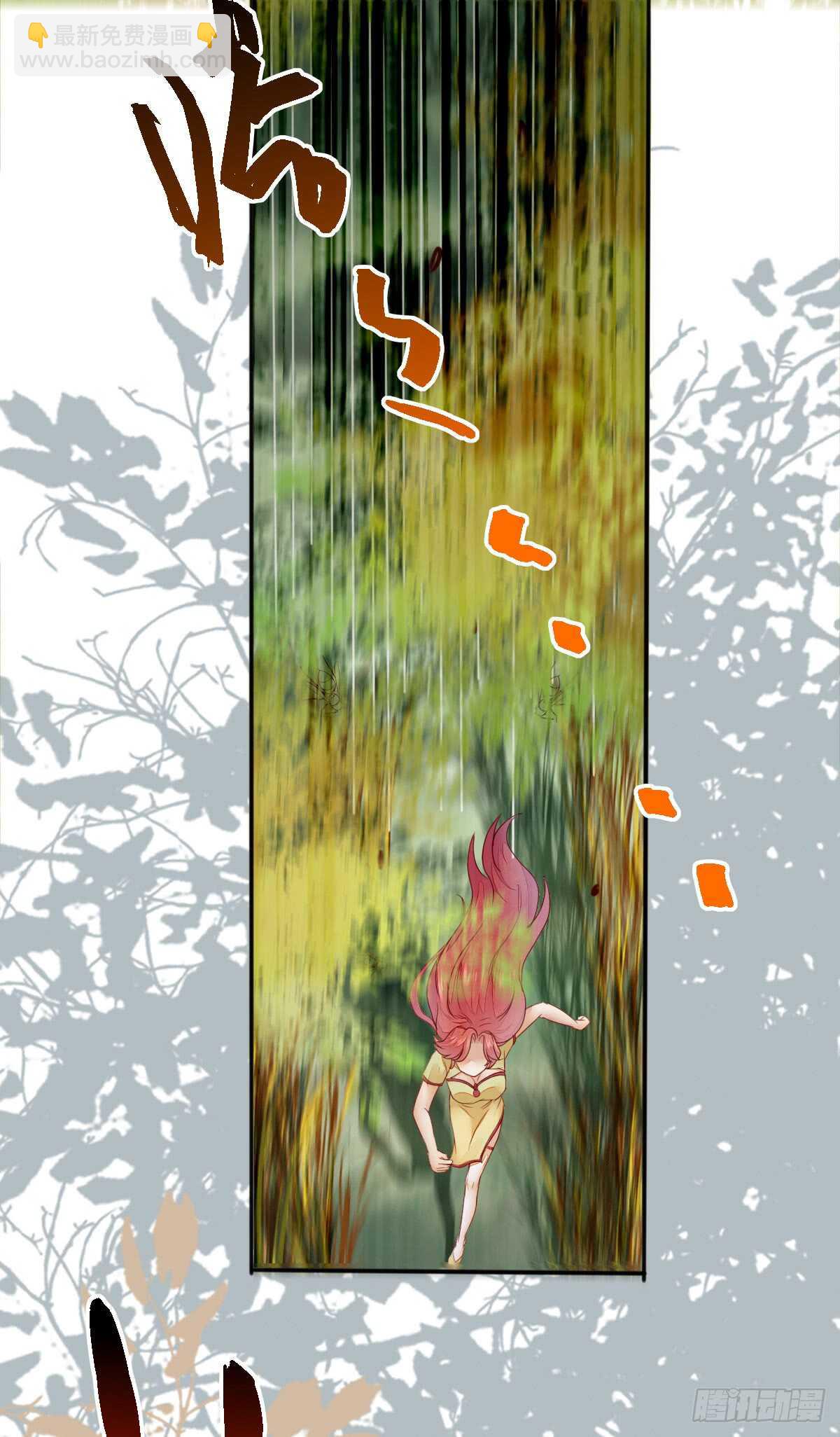 《神医弃女鬼帝的驭兽狂妃》第65话 教训安大猪头 第9页