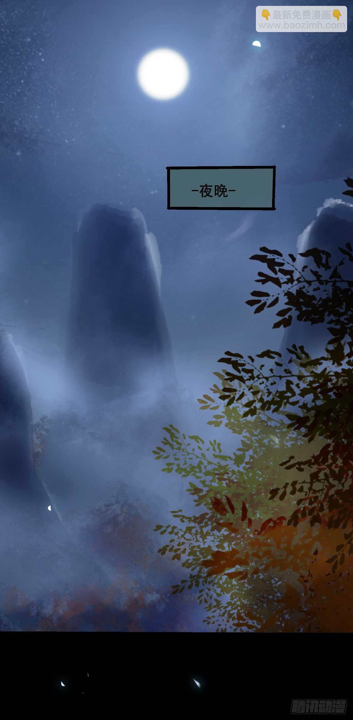 《神医弃女鬼帝的驭兽狂妃》第66话 他想保护她 第10页