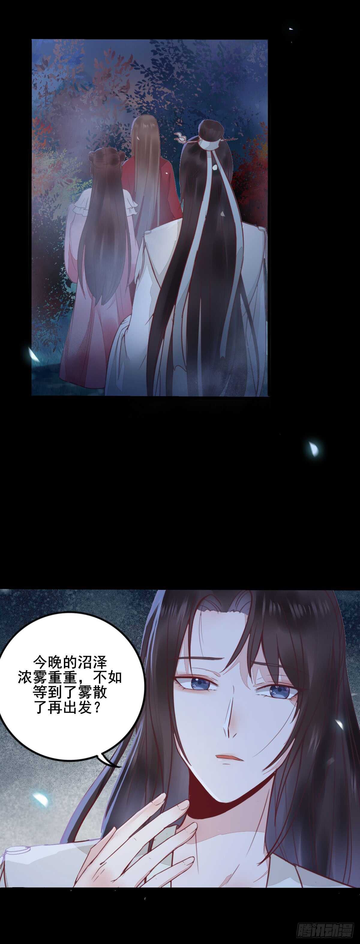 《神医弃女鬼帝的驭兽狂妃》第66话 他想保护她 第11页