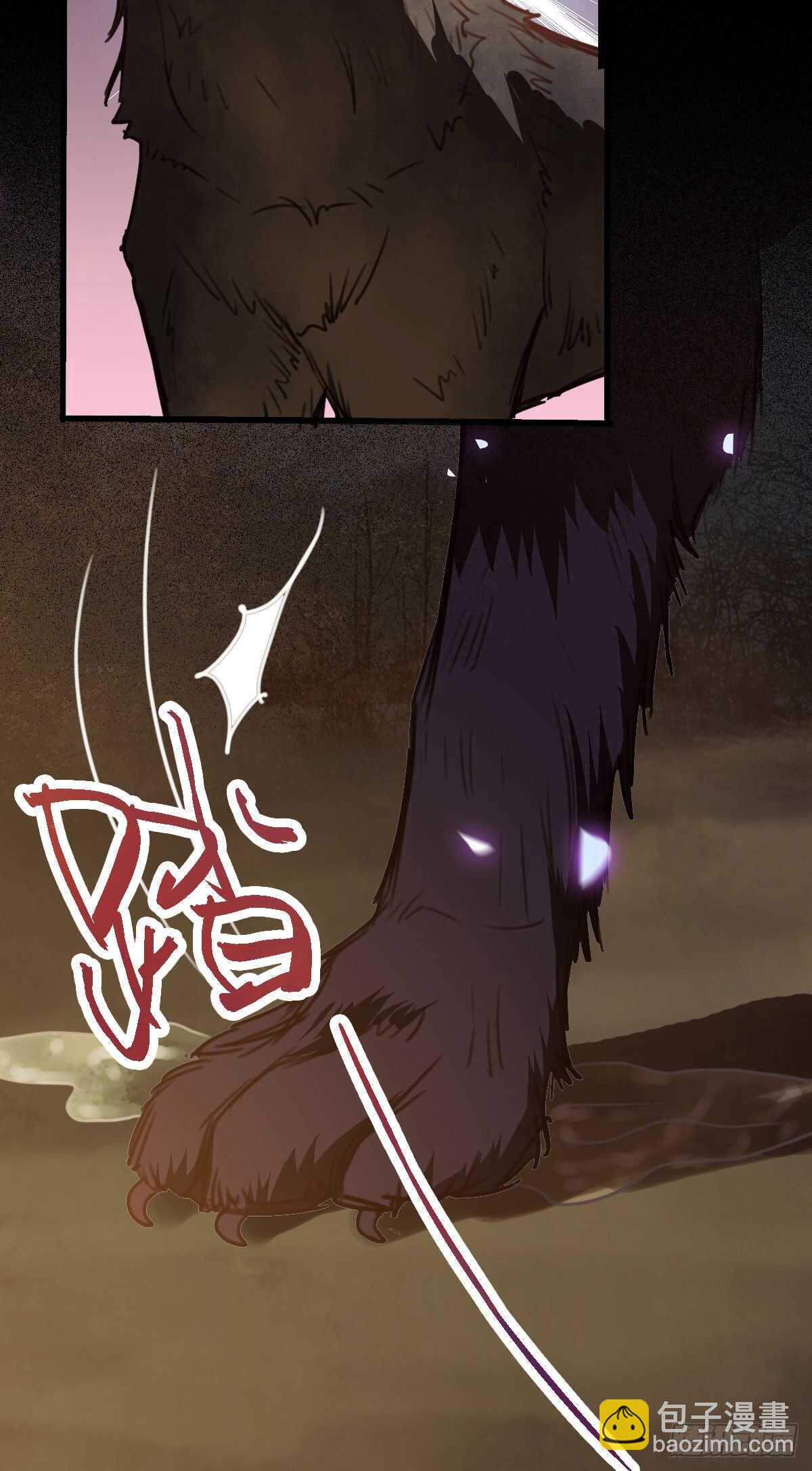 《神医弃女鬼帝的驭兽狂妃》第66话 他想保护她 第15页