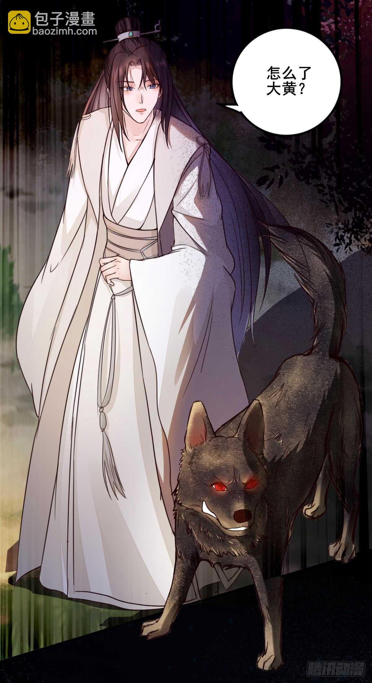 《神医弃女鬼帝的驭兽狂妃》第66话 他想保护她 第16页