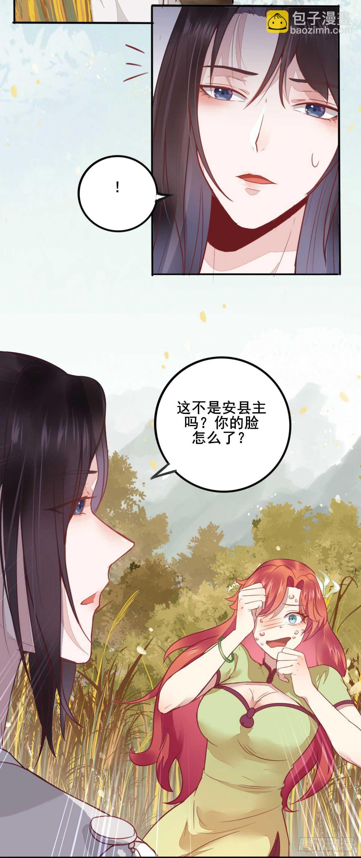 《神医弃女鬼帝的驭兽狂妃》第66话 他想保护她 第4页