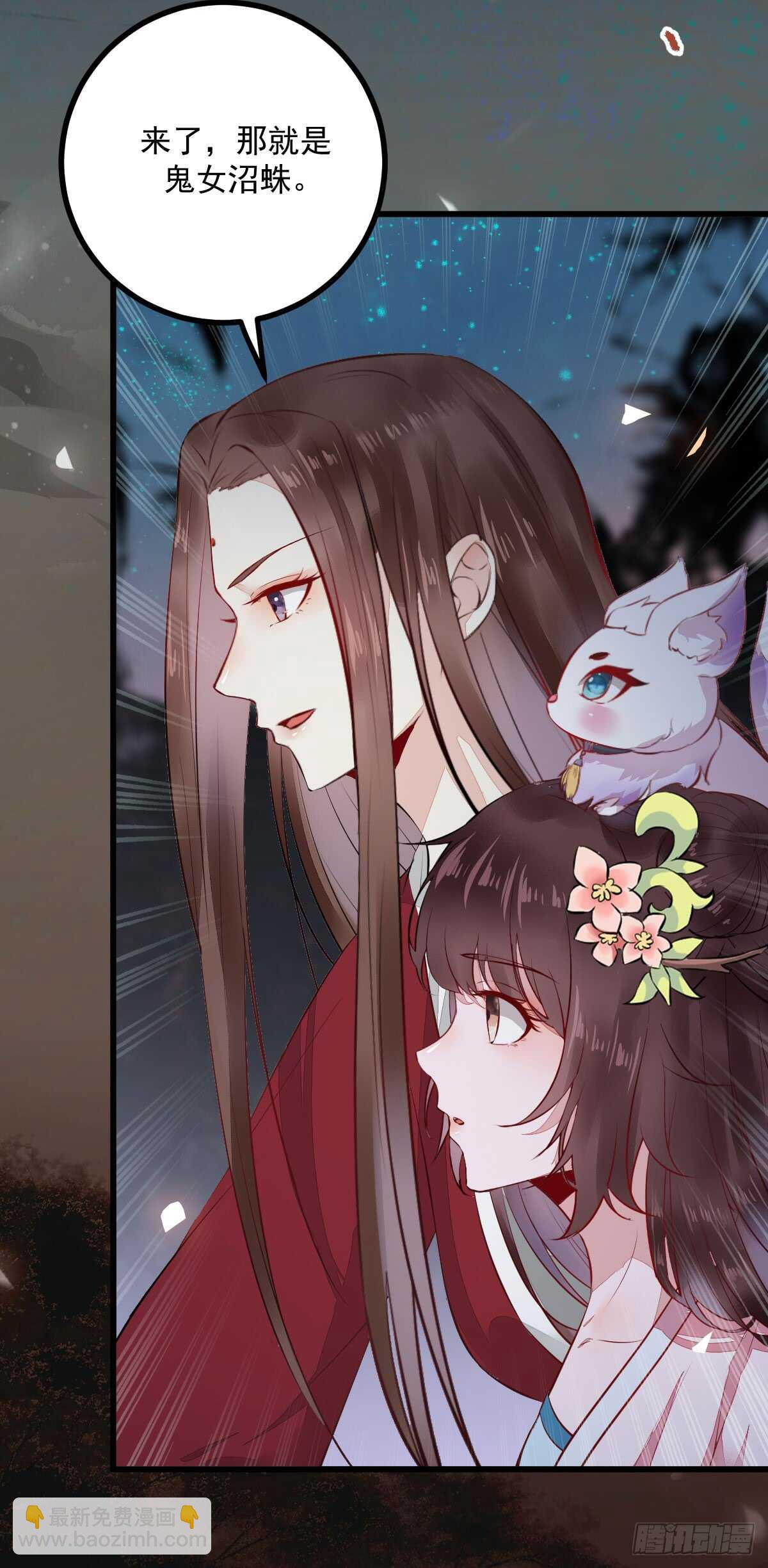《神医弃女鬼帝的驭兽狂妃》第64话 鬼女沼蛛 第13页