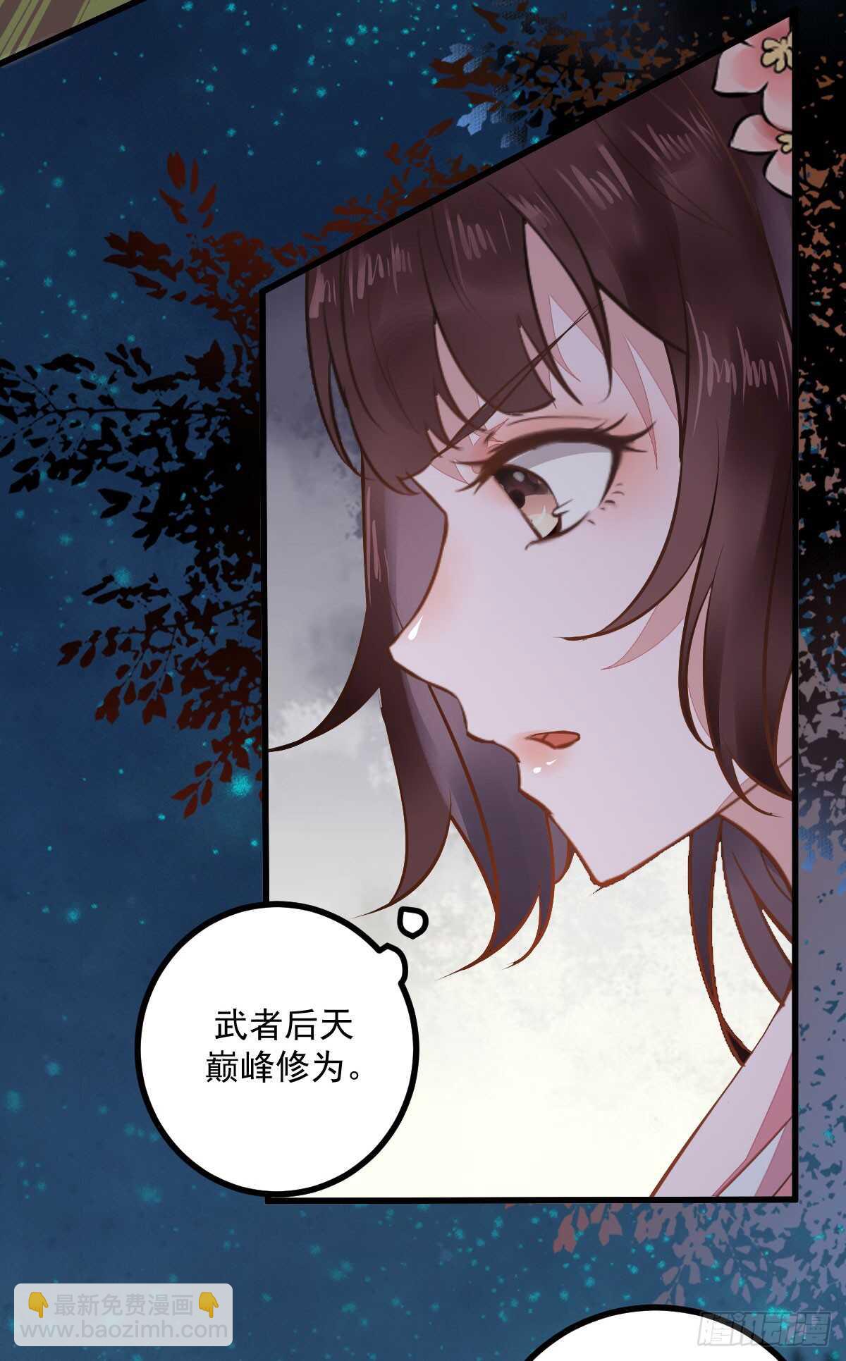 《神医弃女鬼帝的驭兽狂妃》第64话 鬼女沼蛛 第16页