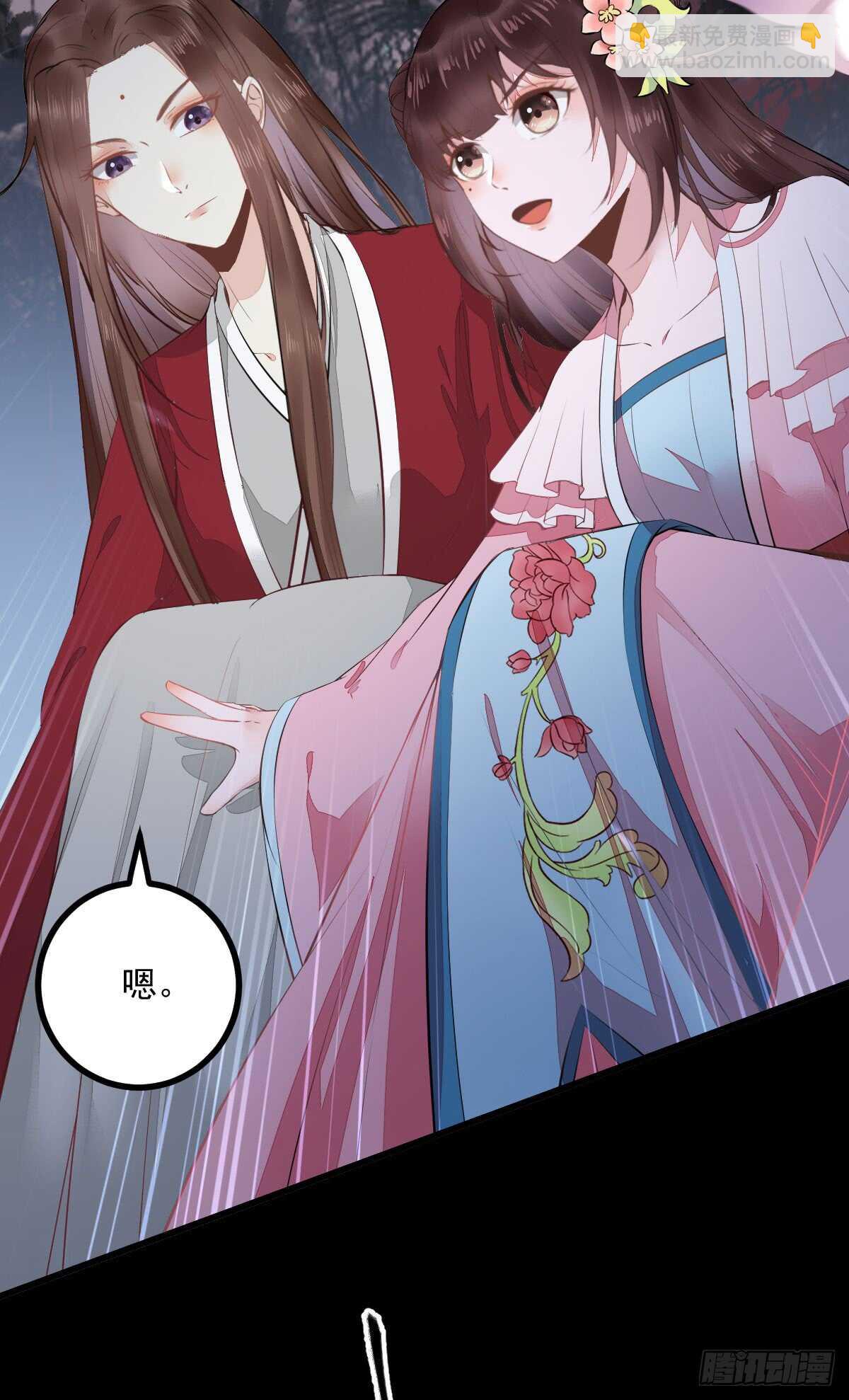《神医弃女鬼帝的驭兽狂妃》第64话 鬼女沼蛛 第18页