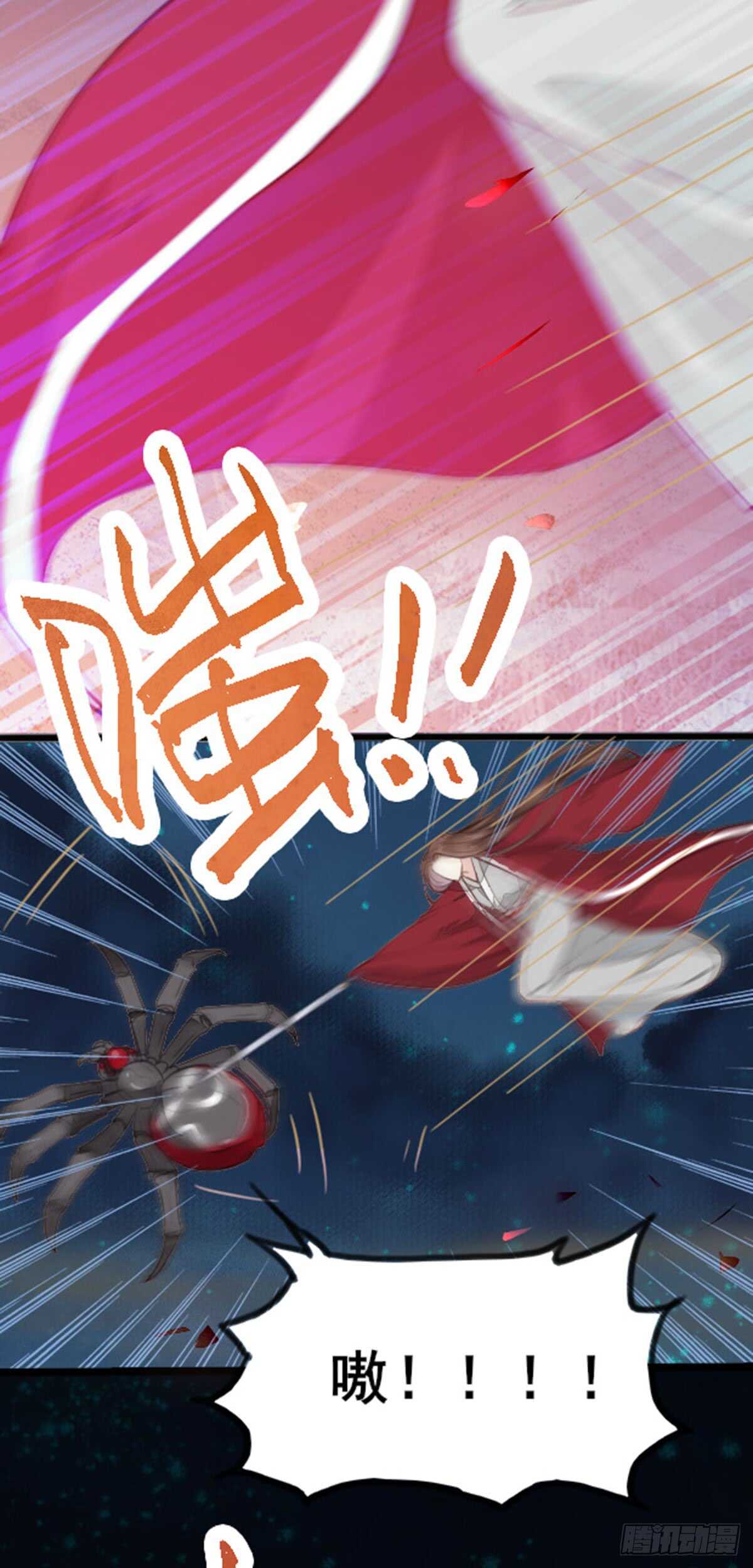 《神医弃女鬼帝的驭兽狂妃》第64话 鬼女沼蛛 第31页