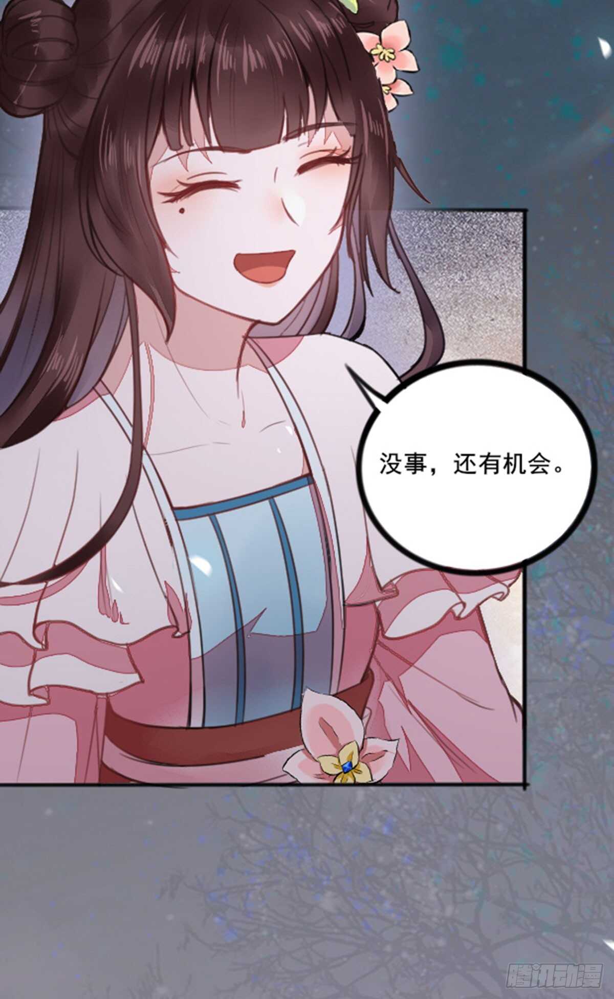 《神医弃女鬼帝的驭兽狂妃》第64话 鬼女沼蛛 第35页
