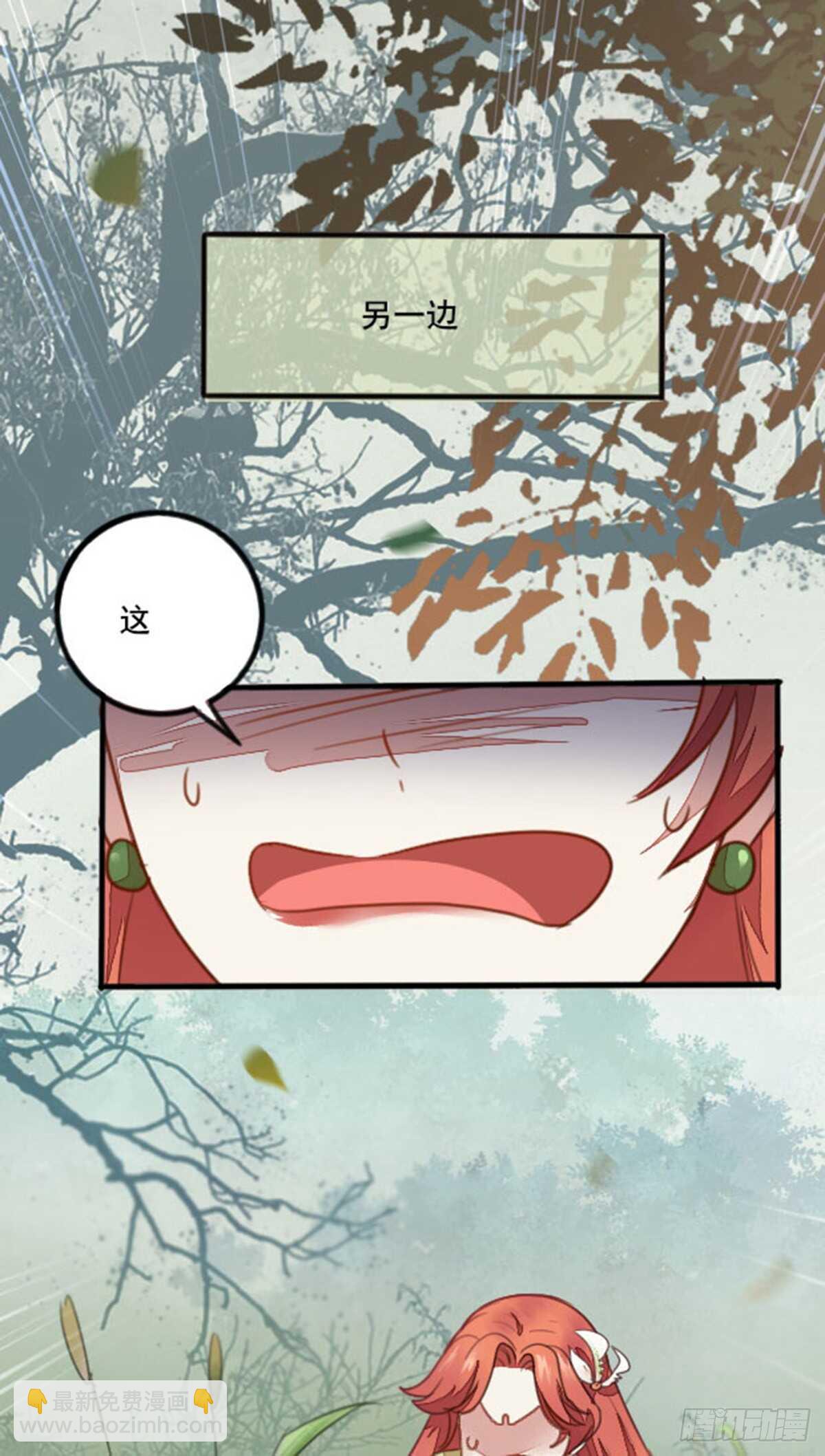 《神医弃女鬼帝的驭兽狂妃》第64话 鬼女沼蛛 第43页