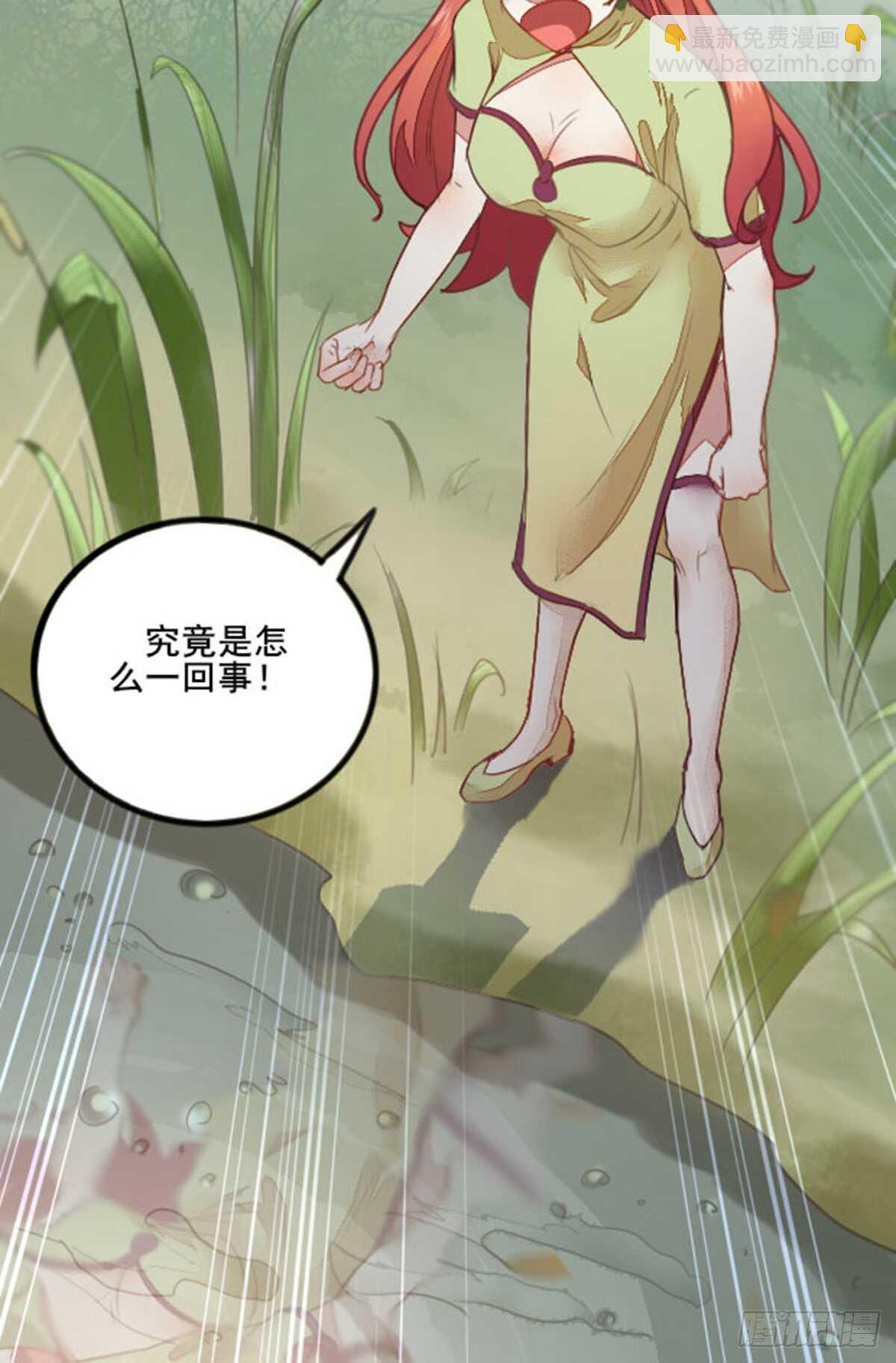 《神医弃女鬼帝的驭兽狂妃》第64话 鬼女沼蛛 第44页