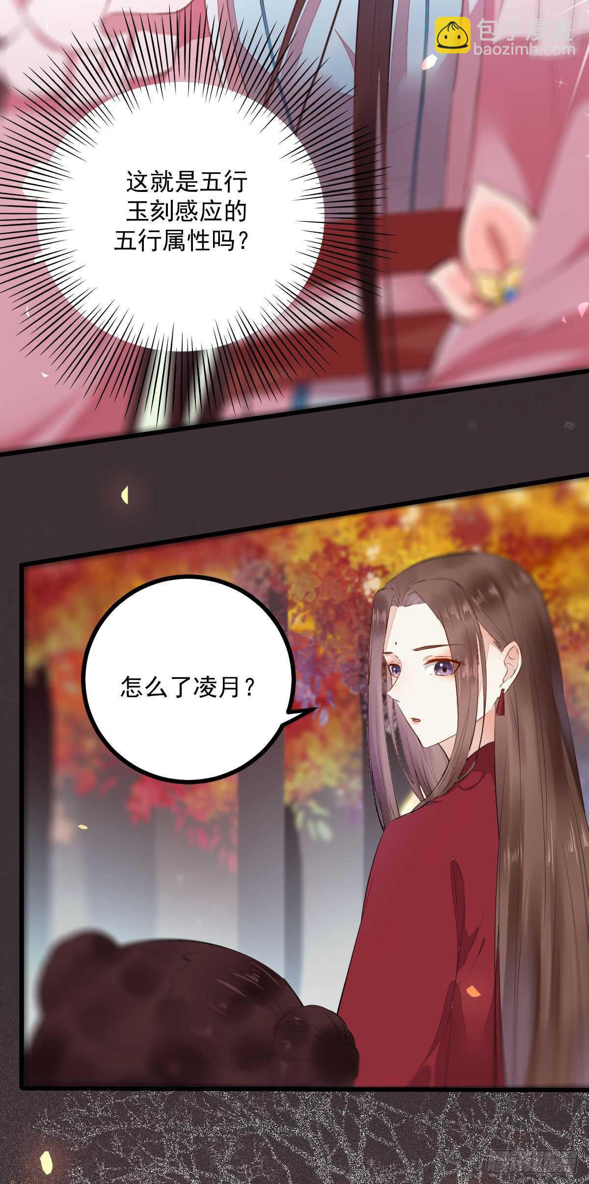 《神医弃女鬼帝的驭兽狂妃》第64话 鬼女沼蛛 第6页