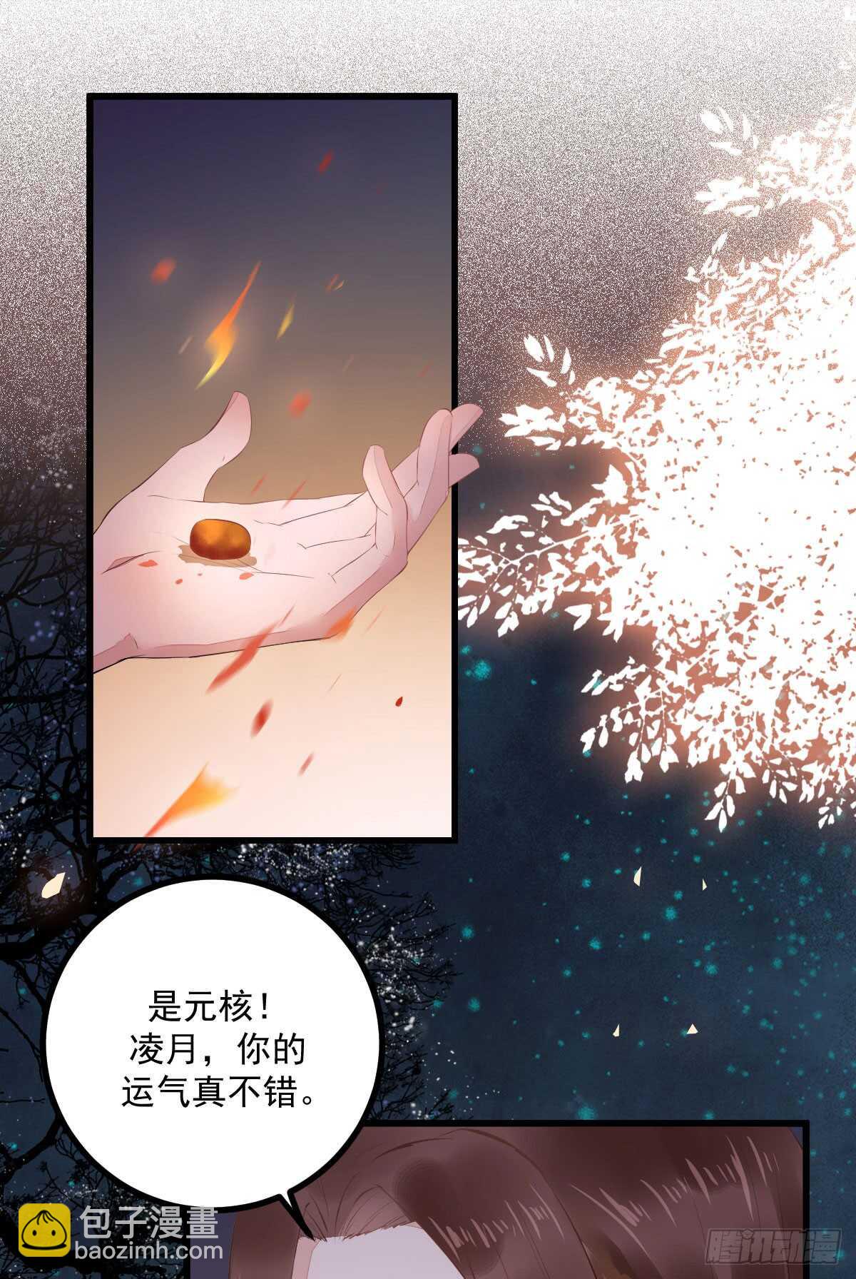 《神医弃女鬼帝的驭兽狂妃》第64话 鬼女沼蛛 第8页