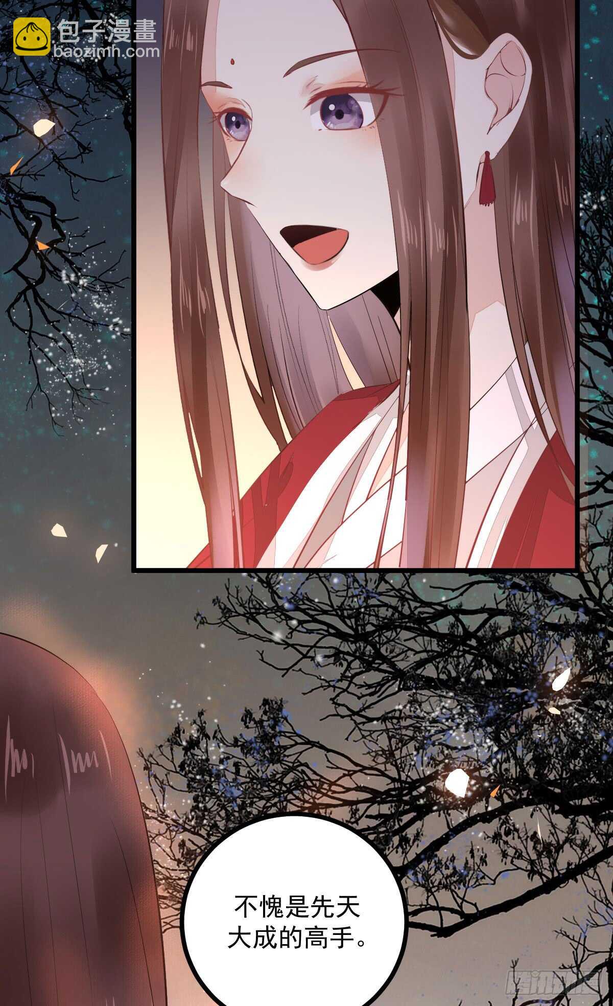 《神医弃女鬼帝的驭兽狂妃》第64话 鬼女沼蛛 第9页
