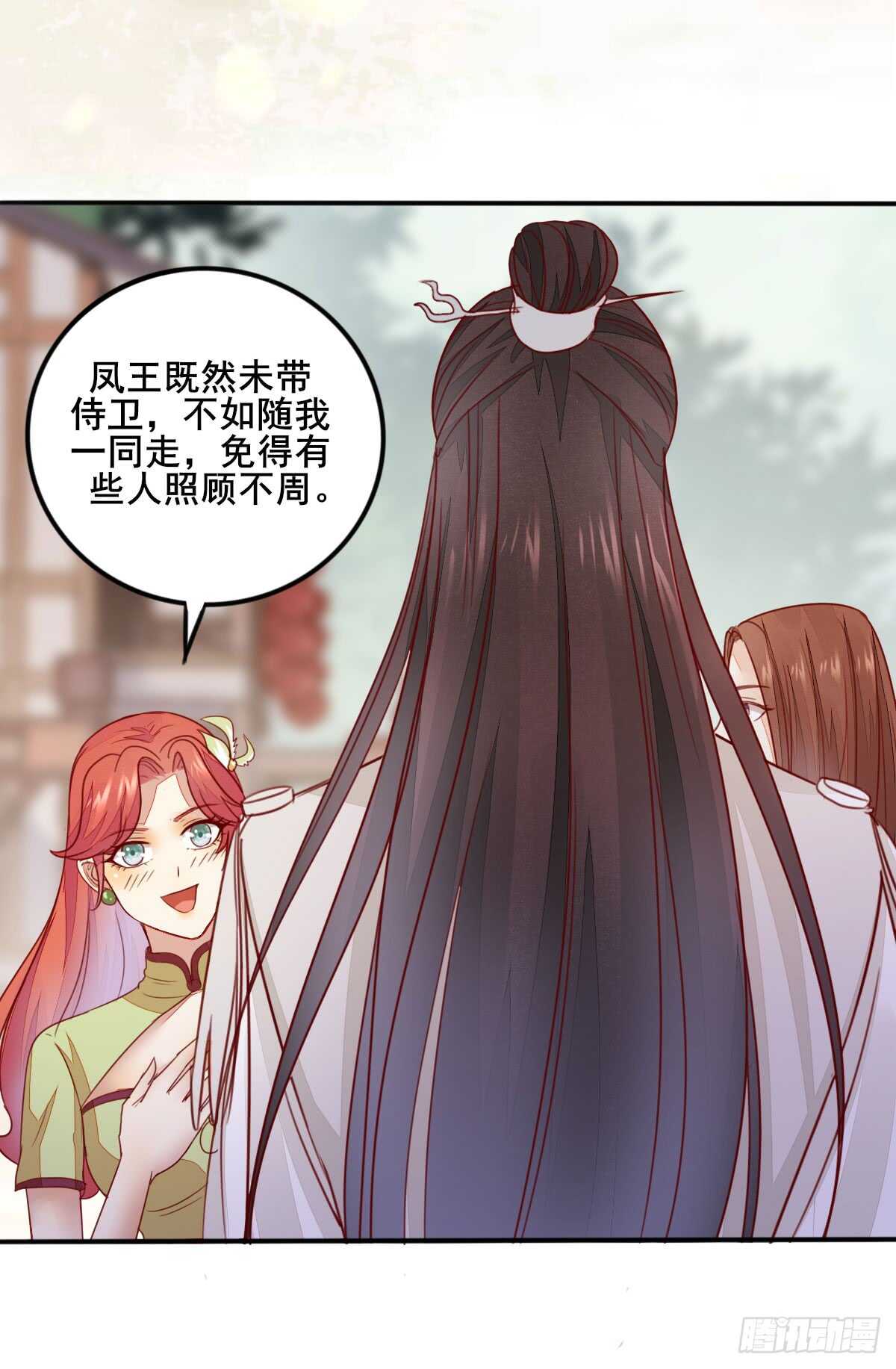 《神医弃女鬼帝的驭兽狂妃》第63话 云梦泽 第12页