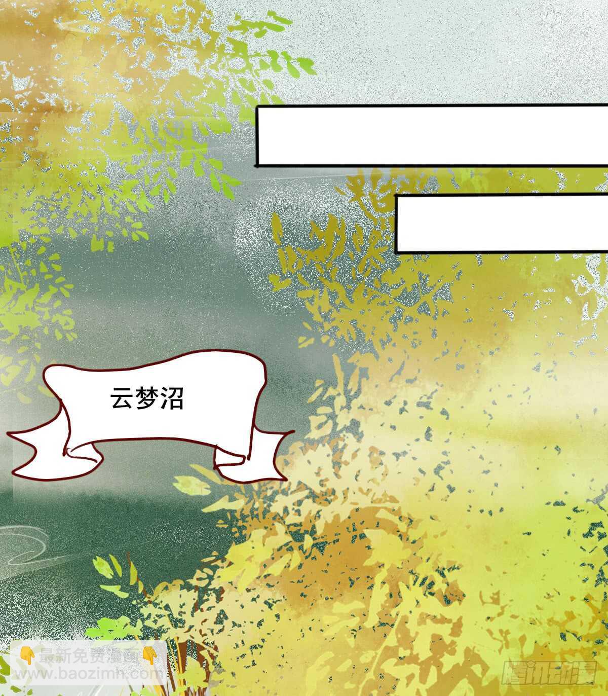 《神医弃女鬼帝的驭兽狂妃》第63话 云梦泽 第16页