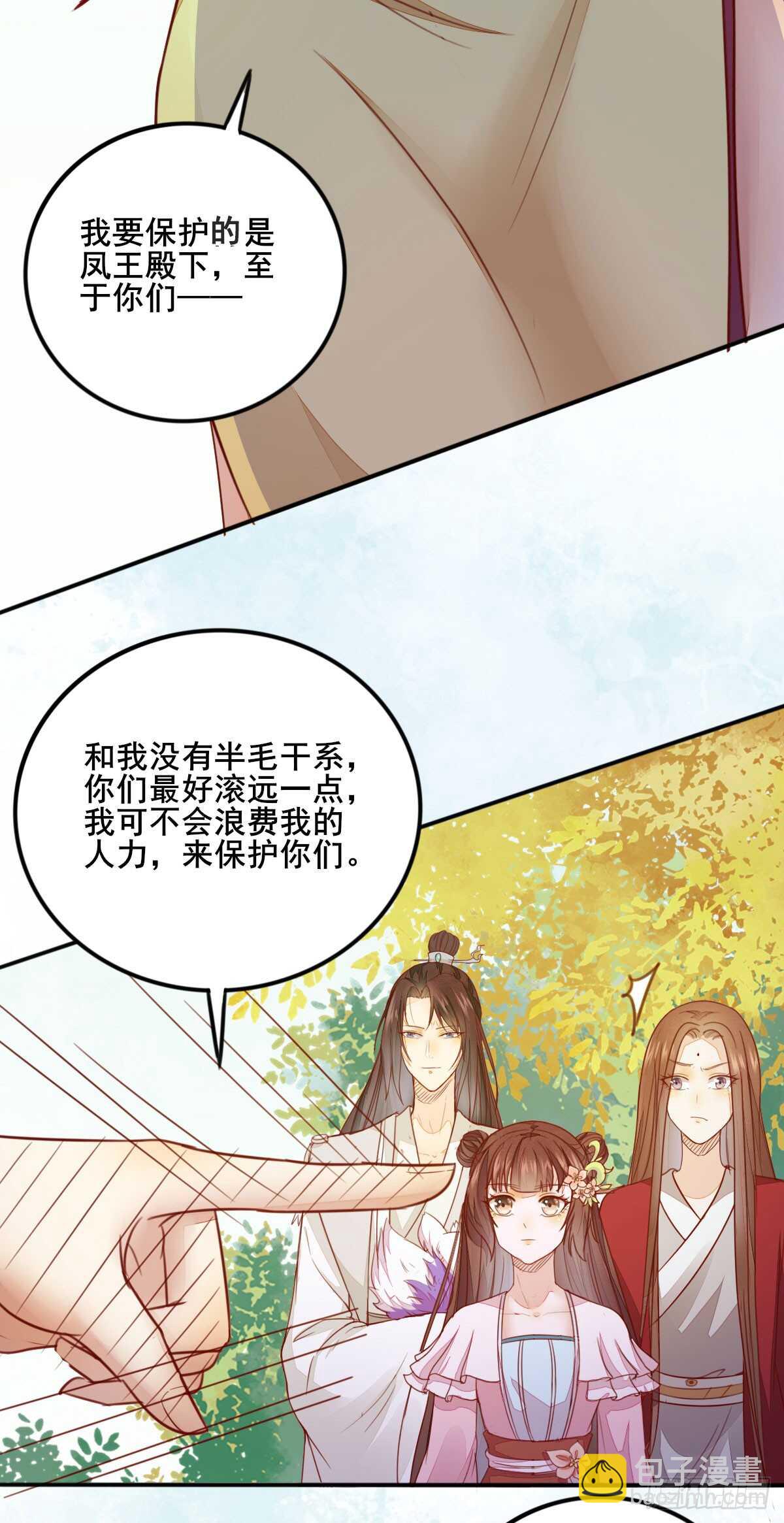 《神医弃女鬼帝的驭兽狂妃》第63话 云梦泽 第20页