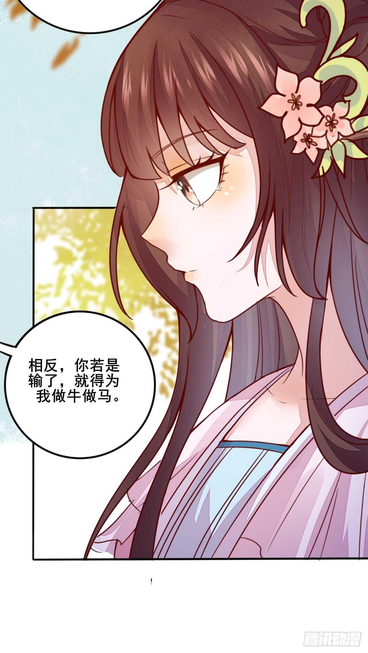 《神医弃女鬼帝的驭兽狂妃》第63话 云梦泽 第24页