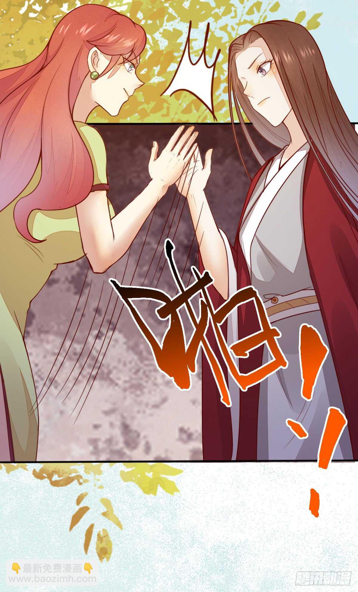 《神医弃女鬼帝的驭兽狂妃》第63话 云梦泽 第26页