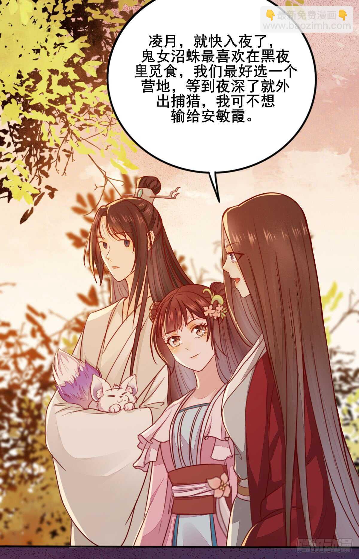 《神医弃女鬼帝的驭兽狂妃》第63话 云梦泽 第37页